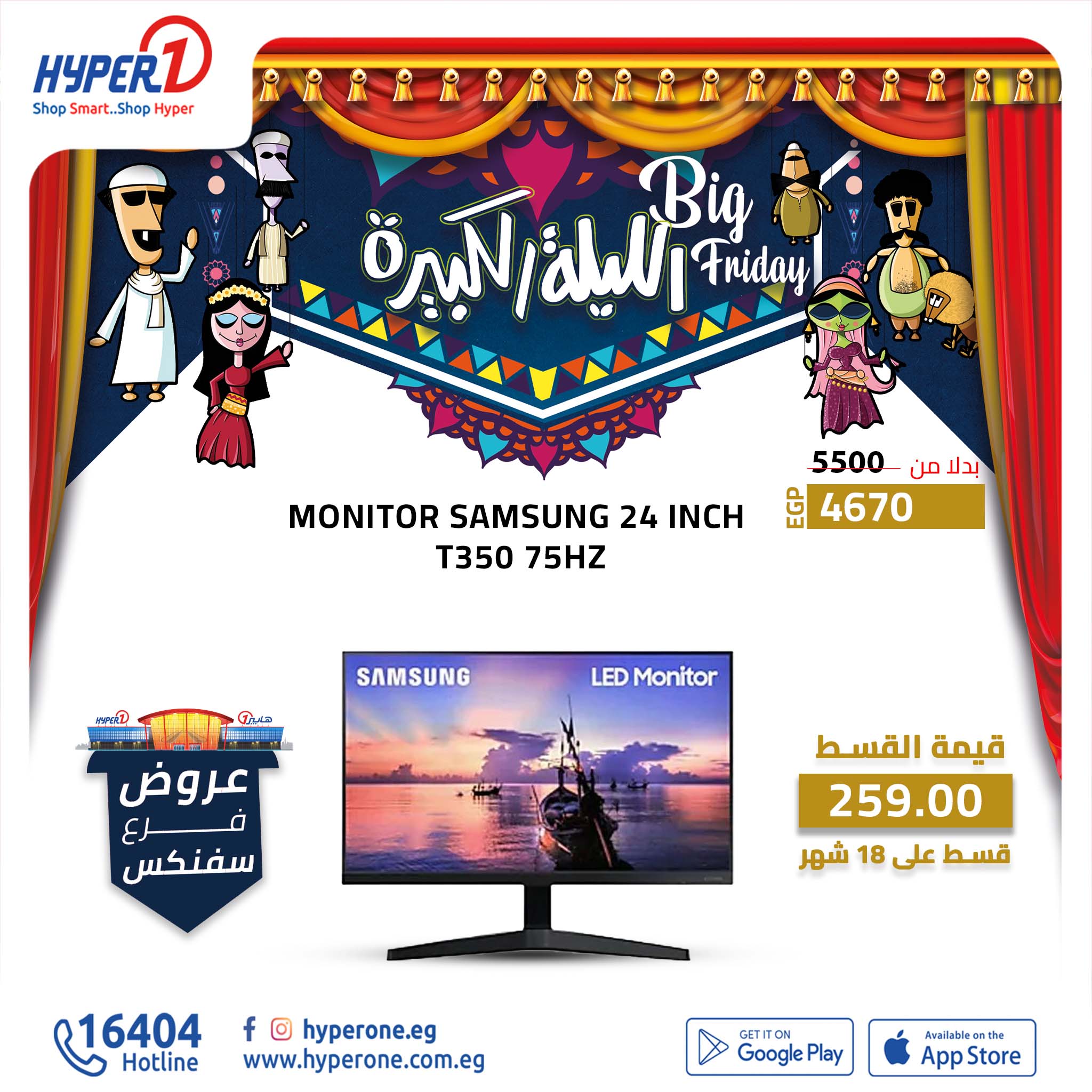 hyper-one offers from 20nov to 20nov 2024 عروض هايبر وان من 20 نوفمبر حتى 20 نوفمبر 2024 صفحة رقم 8