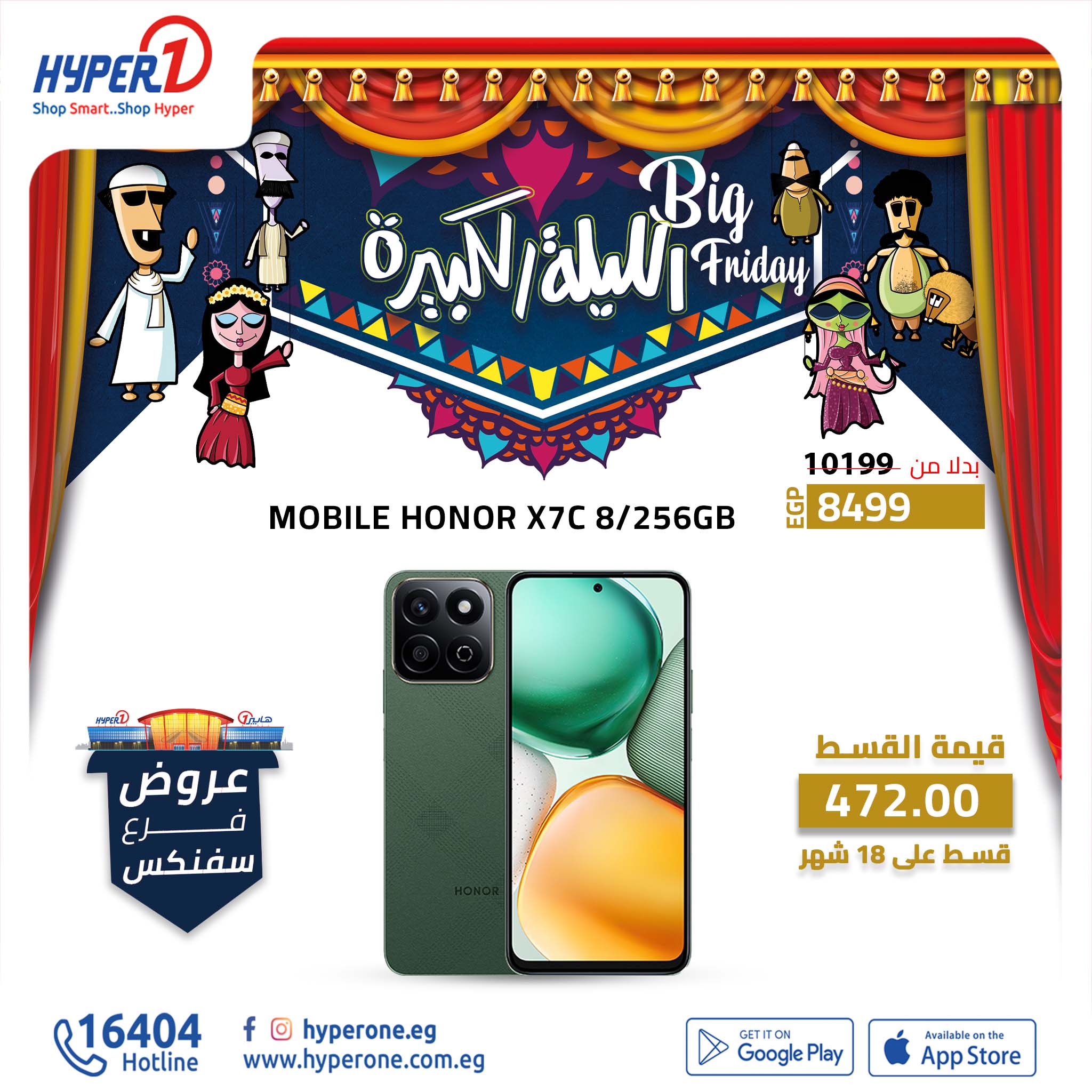 hyper-one offers from 20nov to 20nov 2024 عروض هايبر وان من 20 نوفمبر حتى 20 نوفمبر 2024 صفحة رقم 9