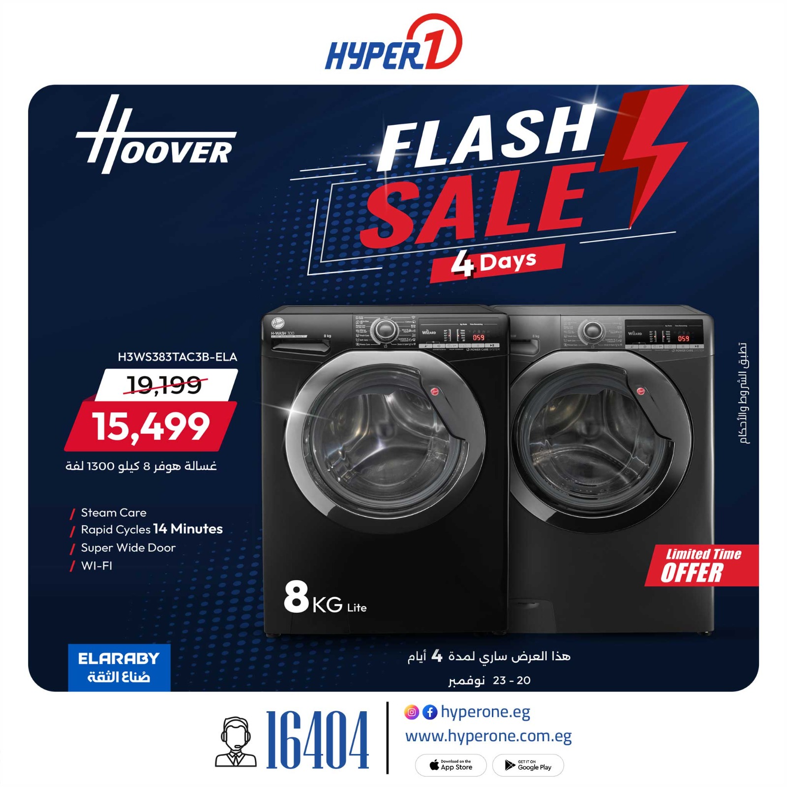 hyper-one offers from 20nov to 3nov 2025 عروض هايبر وان من 20 نوفمبر حتى 3 نوفمبر 2025 صفحة رقم 3