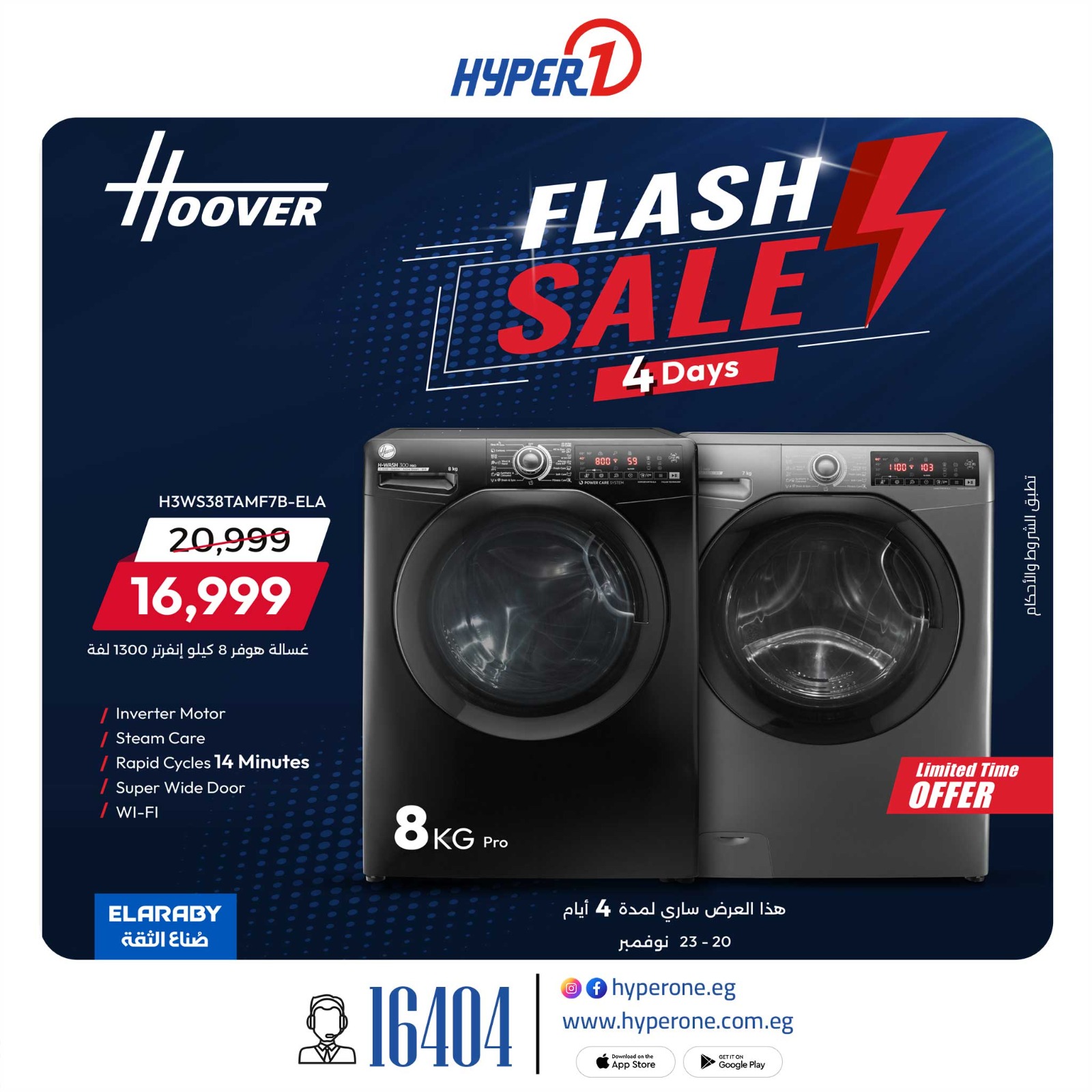 hyper-one offers from 20nov to 3nov 2025 عروض هايبر وان من 20 نوفمبر حتى 3 نوفمبر 2025 صفحة رقم 4