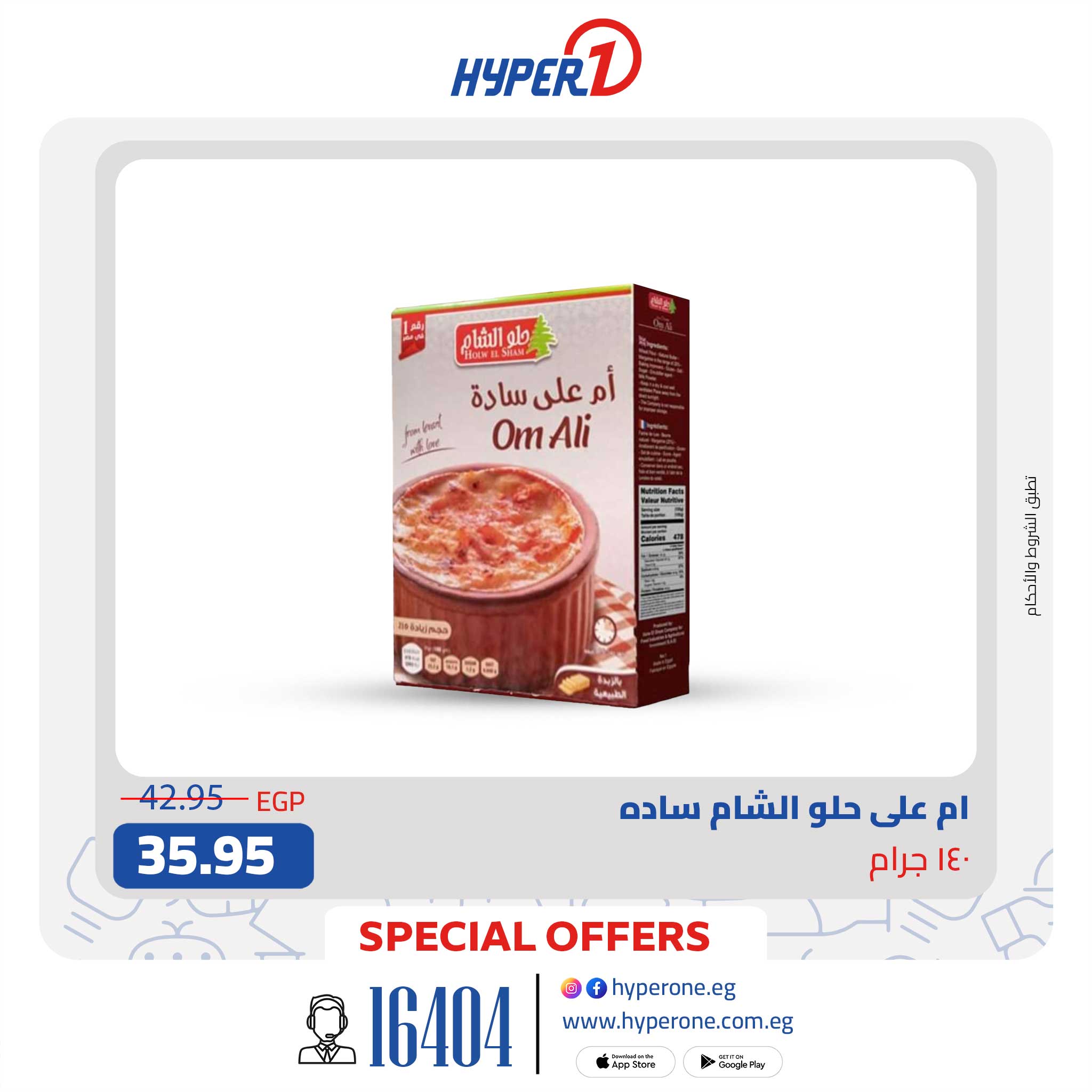 hyper-one offers from 20oct to 1oct 2025 عروض هايبر وان من 20 أكتوبر حتى 1 أكتوبر 2025 صفحة رقم 1