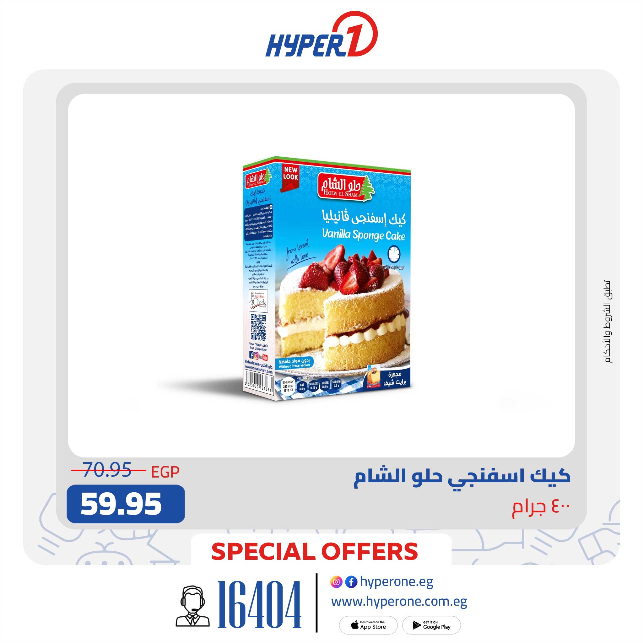 hyper-one offers from 20oct to 1oct 2025 عروض هايبر وان من 20 أكتوبر حتى 1 أكتوبر 2025 صفحة رقم 10