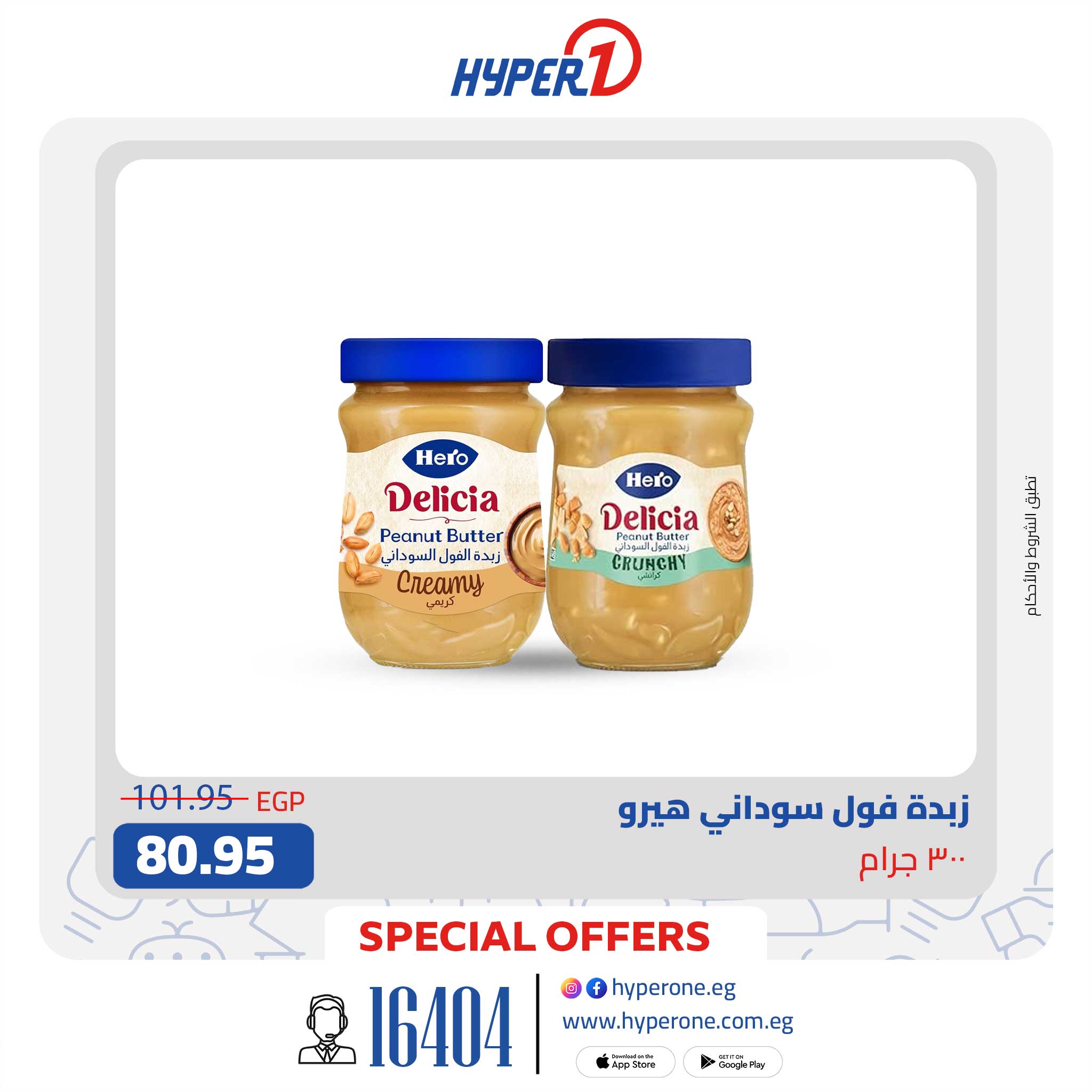 hyper-one offers from 20oct to 1oct 2025 عروض هايبر وان من 20 أكتوبر حتى 1 أكتوبر 2025 صفحة رقم 2