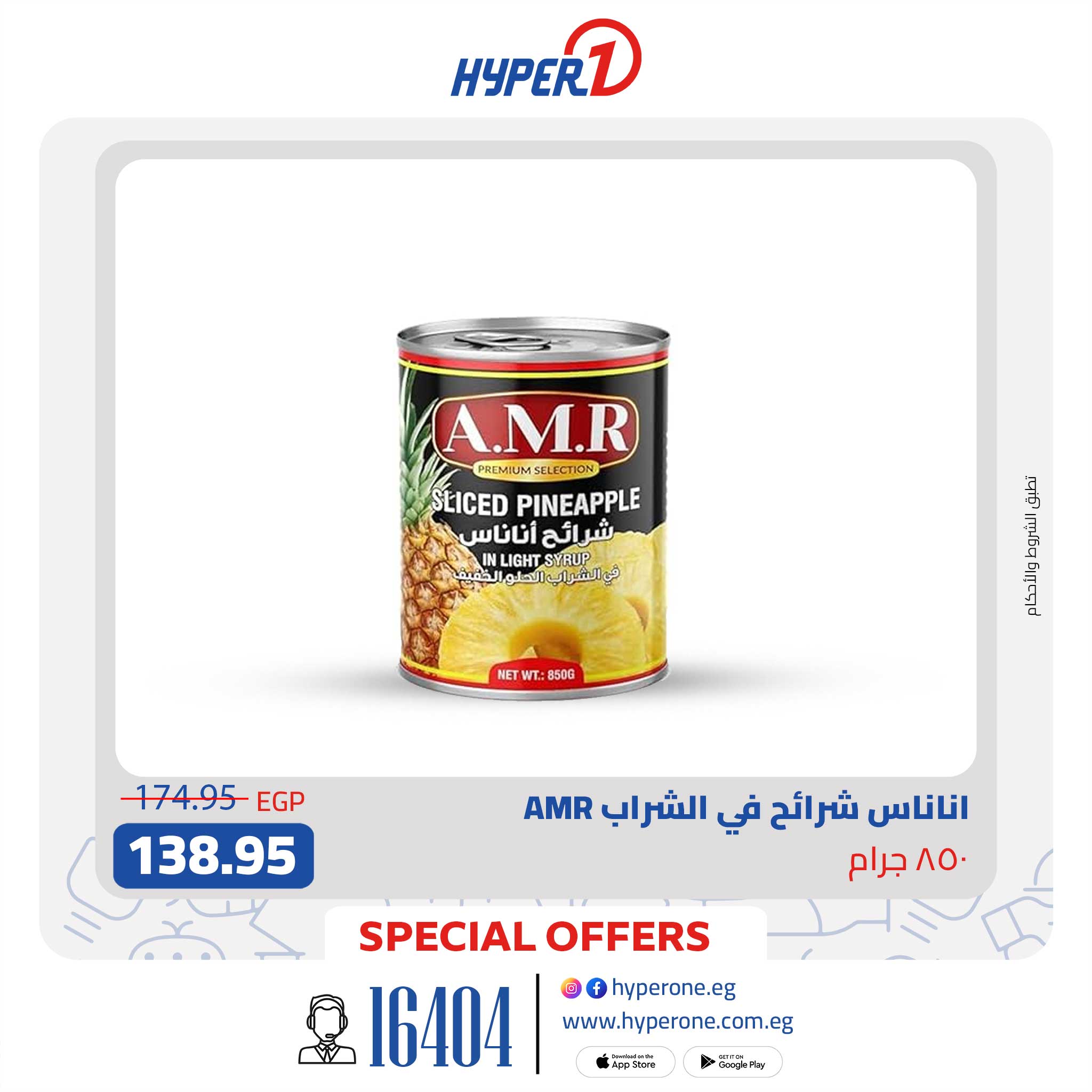 hyper-one offers from 20oct to 1oct 2025 عروض هايبر وان من 20 أكتوبر حتى 1 أكتوبر 2025 صفحة رقم 3