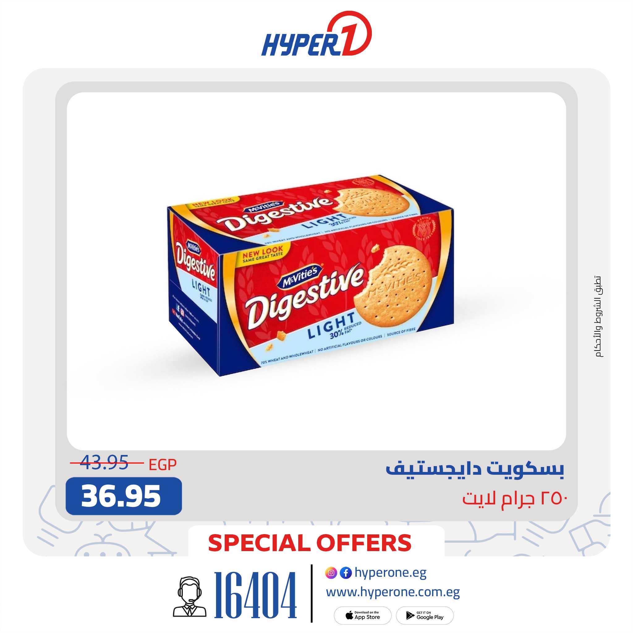 hyper-one offers from 20oct to 1oct 2025 عروض هايبر وان من 20 أكتوبر حتى 1 أكتوبر 2025 صفحة رقم 5