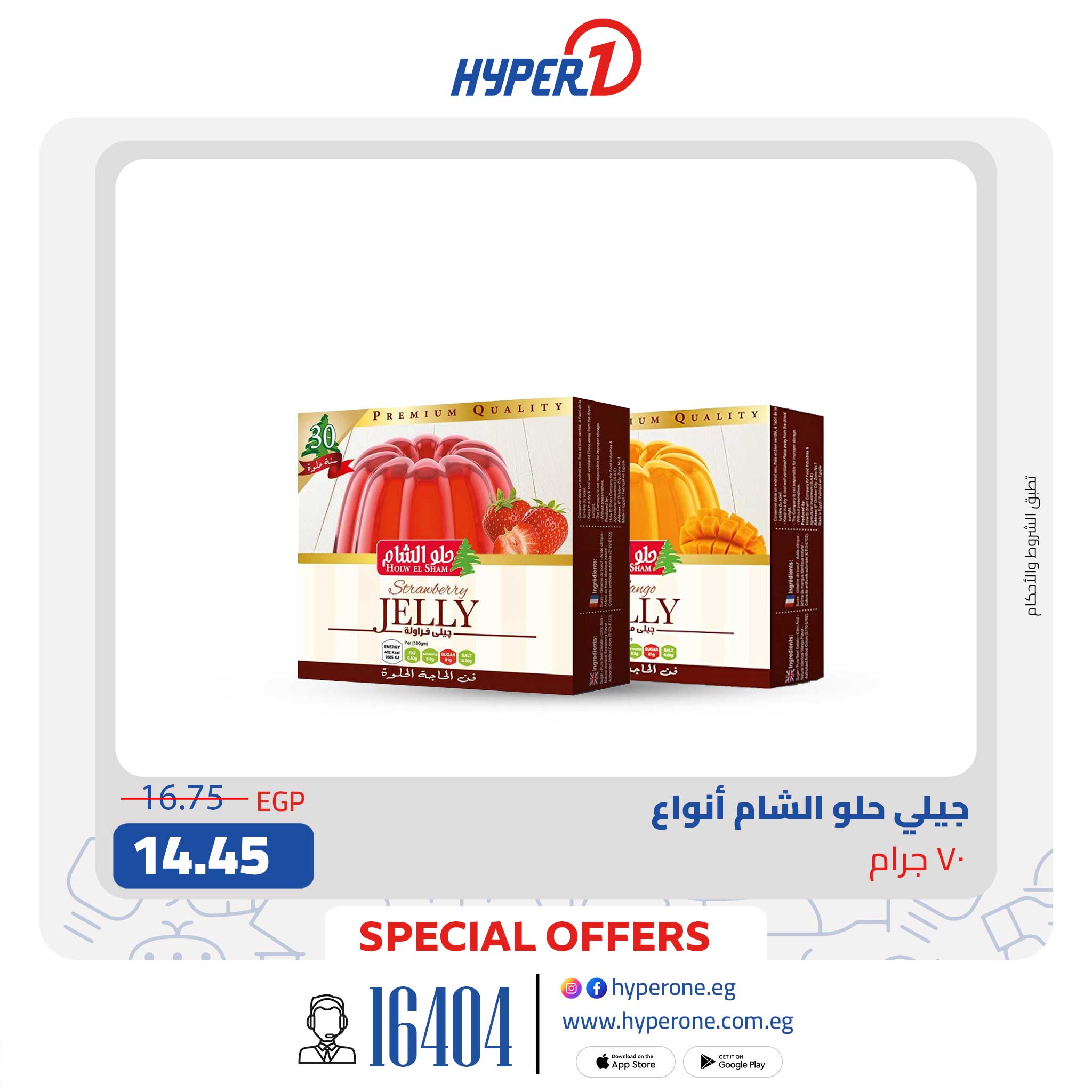hyper-one offers from 20oct to 1oct 2025 عروض هايبر وان من 20 أكتوبر حتى 1 أكتوبر 2025 صفحة رقم 8