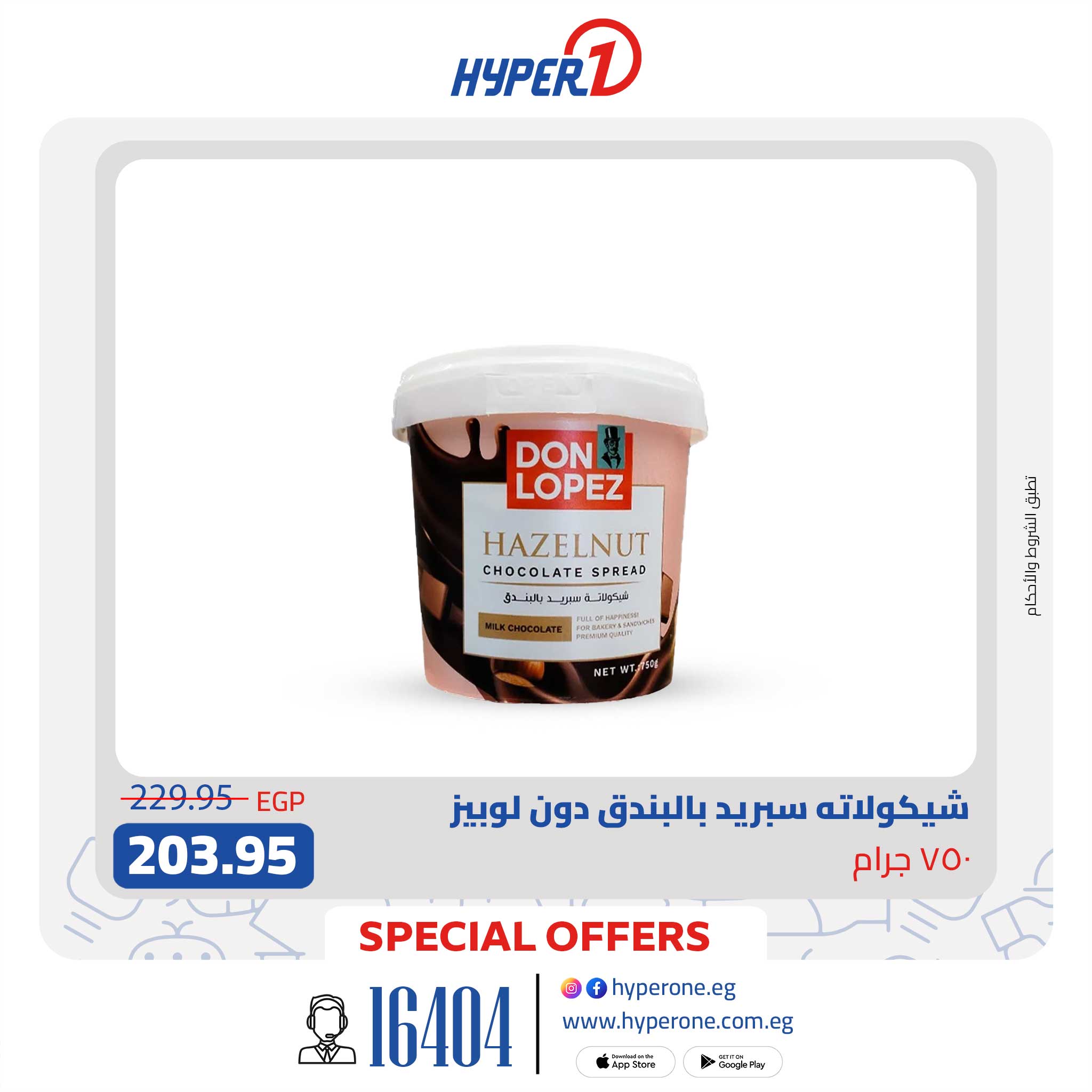 hyper-one offers from 20oct to 1oct 2025 عروض هايبر وان من 20 أكتوبر حتى 1 أكتوبر 2025 صفحة رقم 9