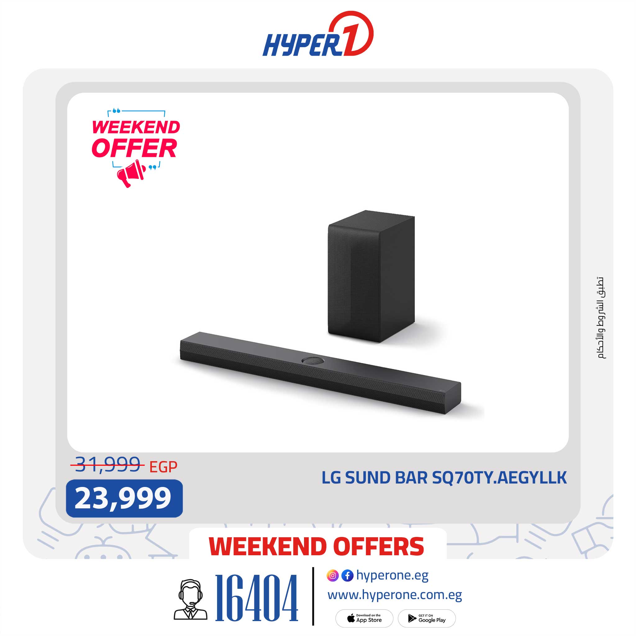 hyper-one offers from 21aug to 21aug 2025 عروض هايبر وان من 21 أغسطس حتى 21 أغسطس 2025 صفحة رقم 2