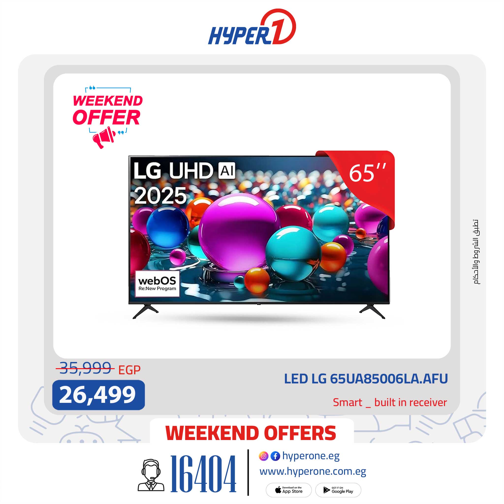 hyper-one offers from 21aug to 21aug 2025 عروض هايبر وان من 21 أغسطس حتى 21 أغسطس 2025 صفحة رقم 4