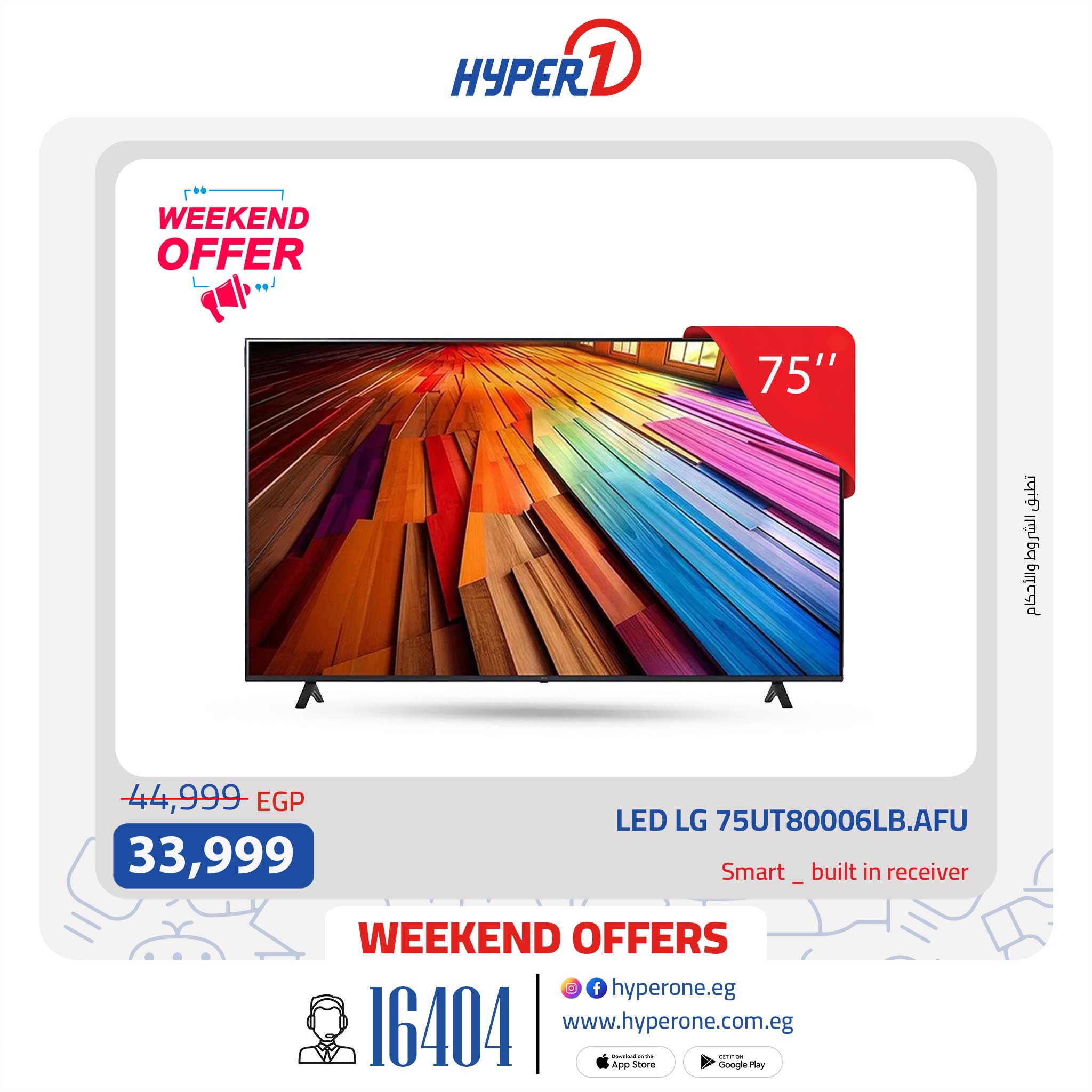 hyper-one offers from 21aug to 21aug 2025 عروض هايبر وان من 21 أغسطس حتى 21 أغسطس 2025 صفحة رقم 5