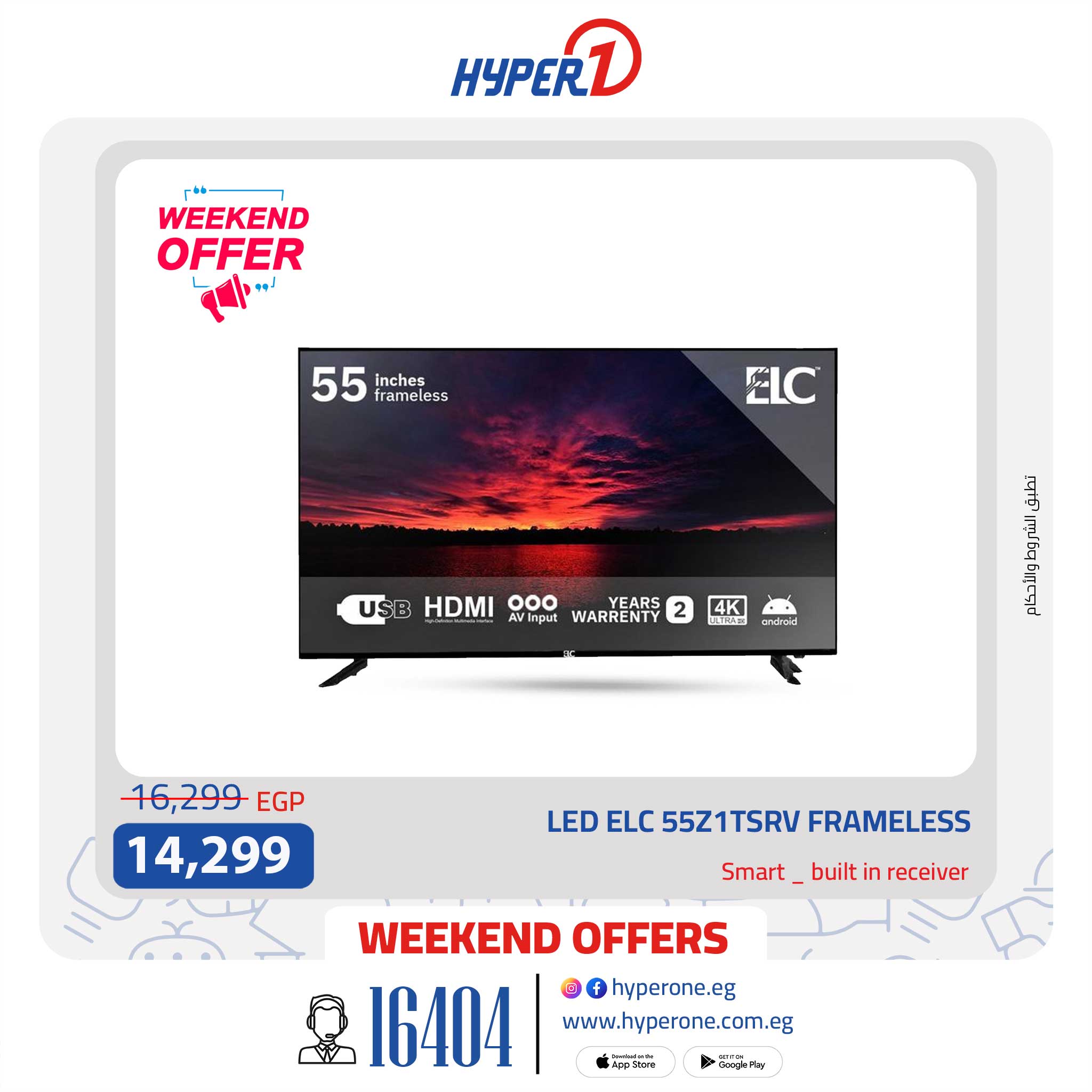 hyper-one offers from 21aug to 21aug 2025 عروض هايبر وان من 21 أغسطس حتى 21 أغسطس 2025 صفحة رقم 6