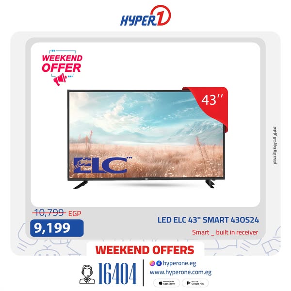 hyper-one offers from 21aug to 21aug 2025 عروض هايبر وان من 21 أغسطس حتى 21 أغسطس 2025 صفحة رقم 7