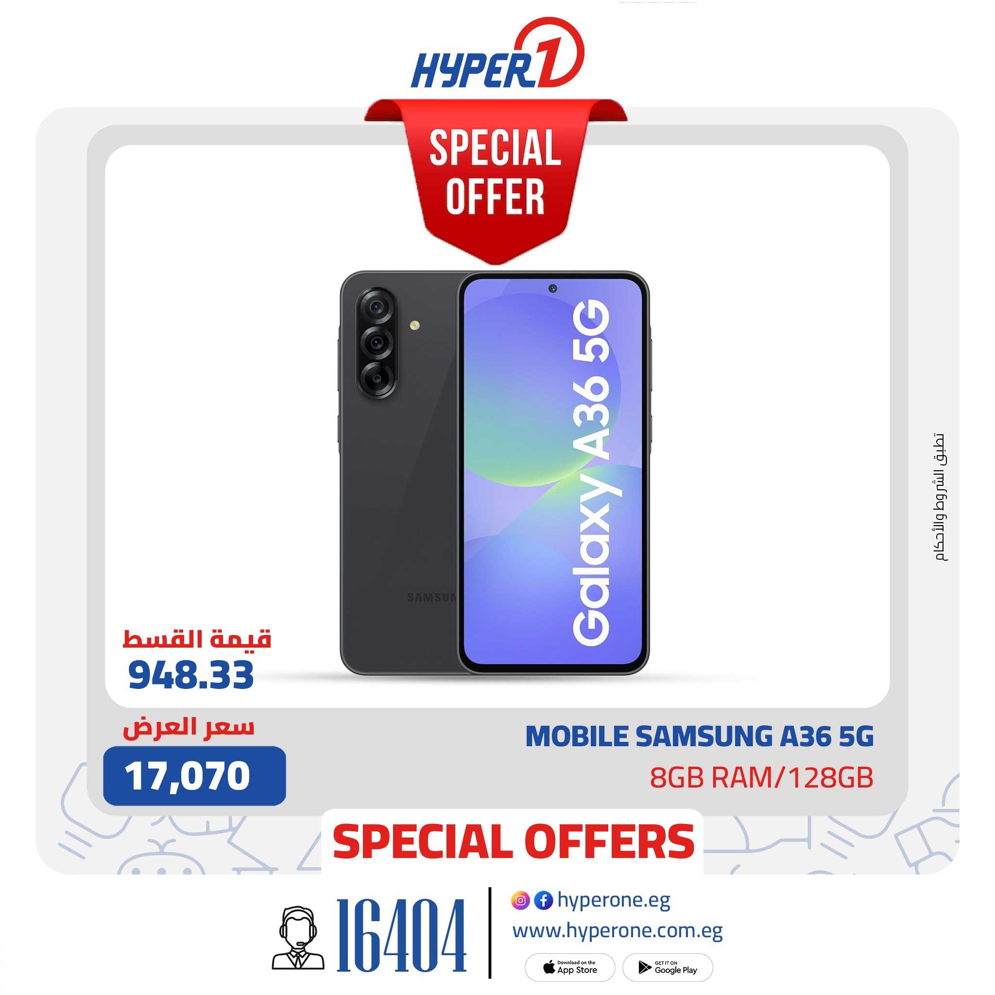 عروض هايبر وان من 21 يناير 2026  صفحة 10 - hyper one offers 21-21 January 2026 page 10