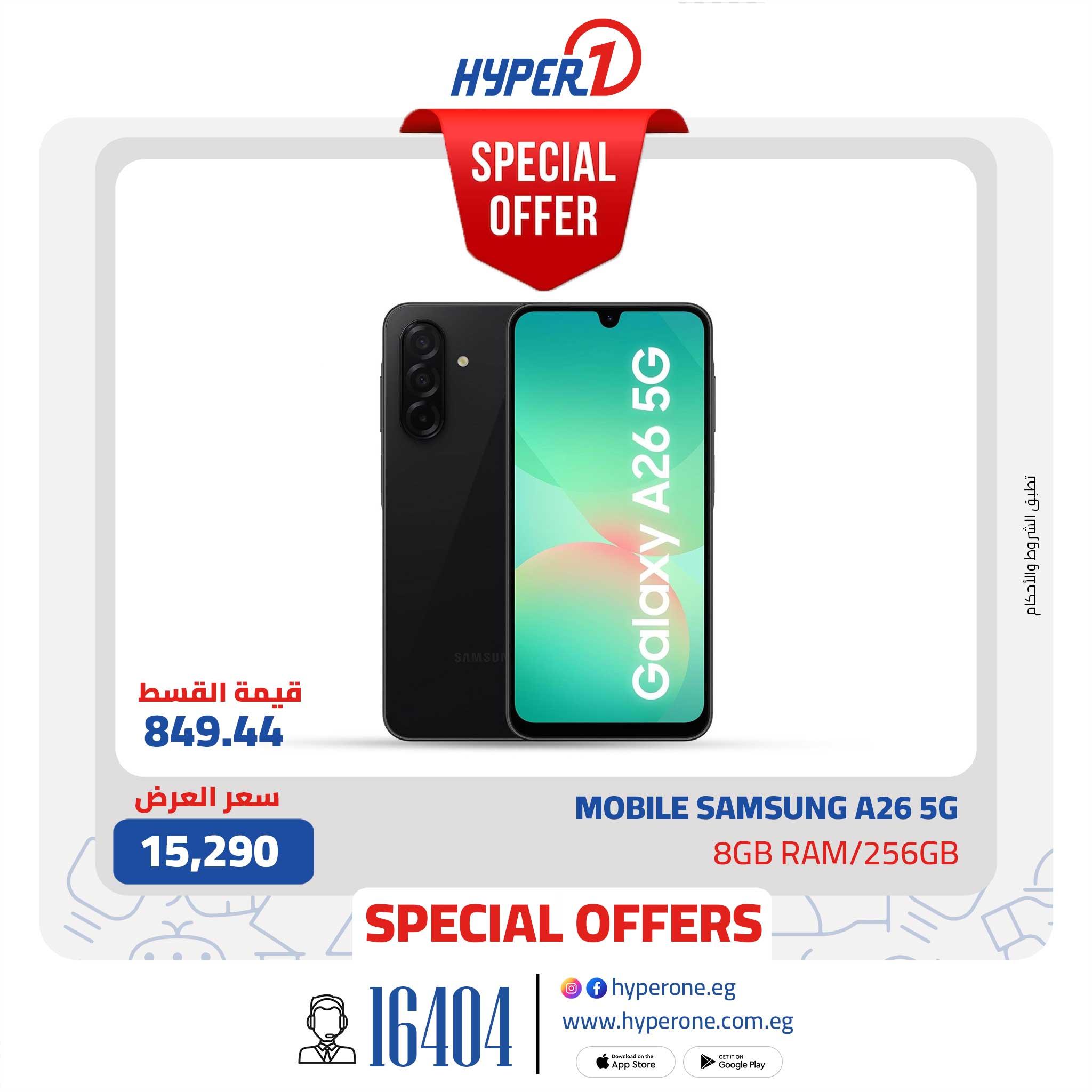 عروض هايبر وان من 21 يناير 2026  صفحة 11 - hyper one offers 21-21 January 2026 page 11