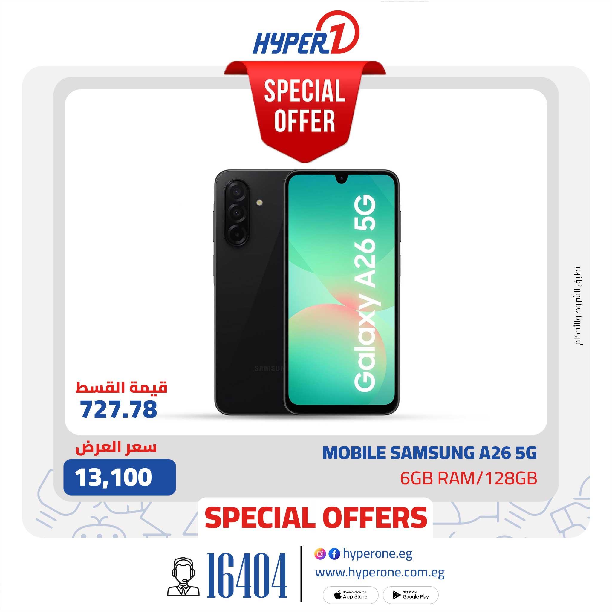 عروض هايبر وان من 21 يناير 2026  صفحة 12 - hyper one offers 21-21 January 2026 page 12