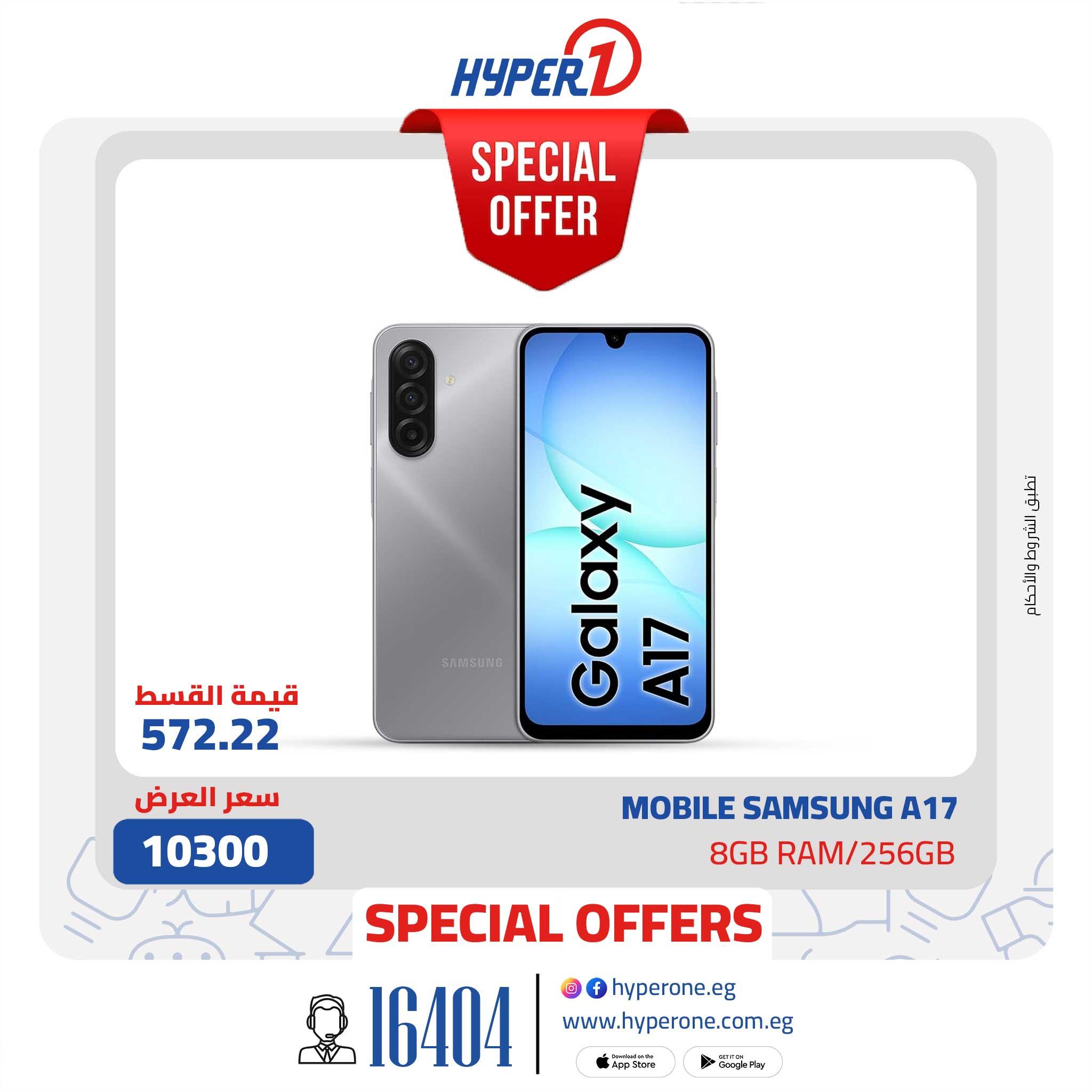 عروض هايبر وان من 21 يناير 2026  صفحة 13 - hyper one offers 21-21 January 2026 page 13