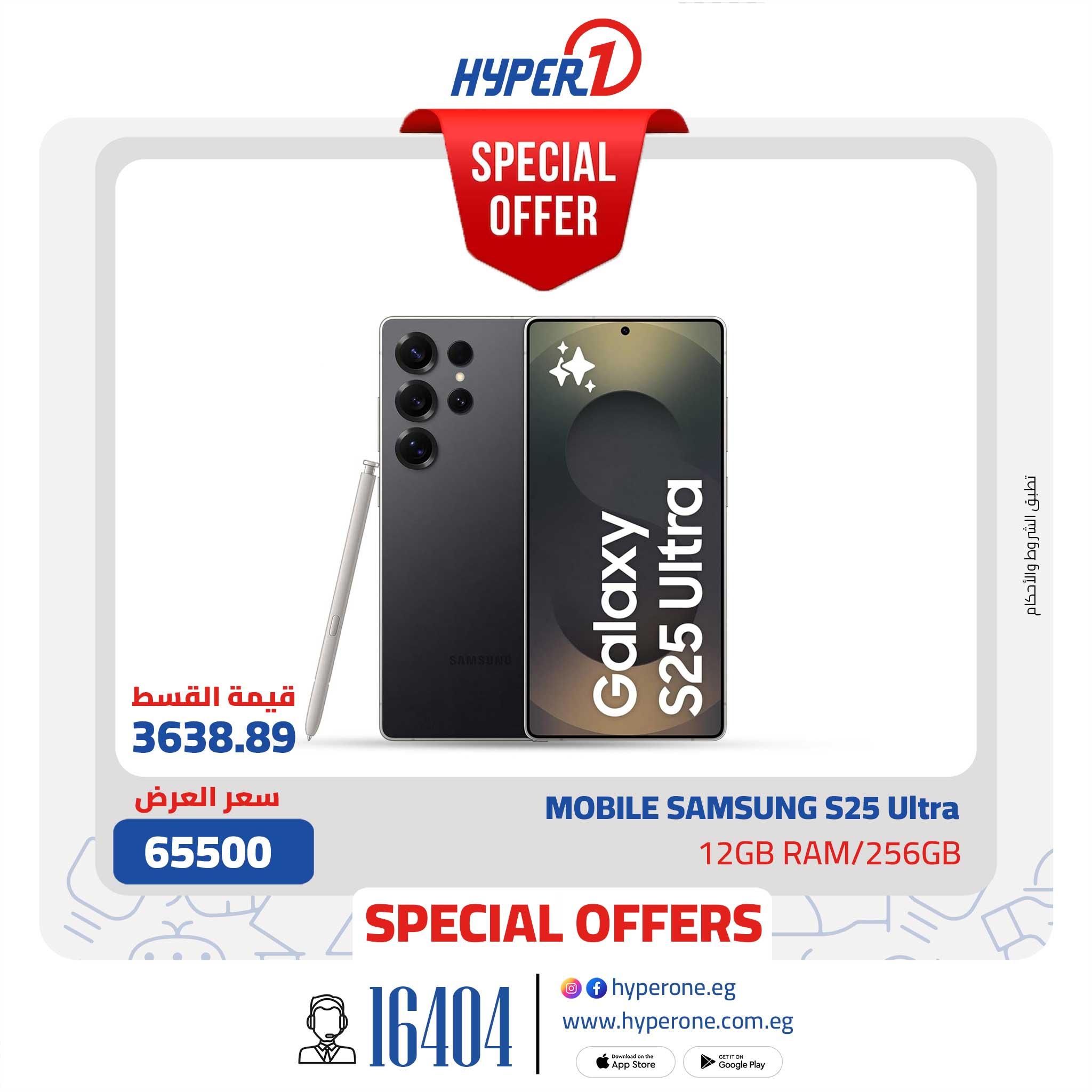 عروض هايبر وان من 21 يناير 2026  صفحة 2 - hyper one offers 21-21 January 2026 page 2