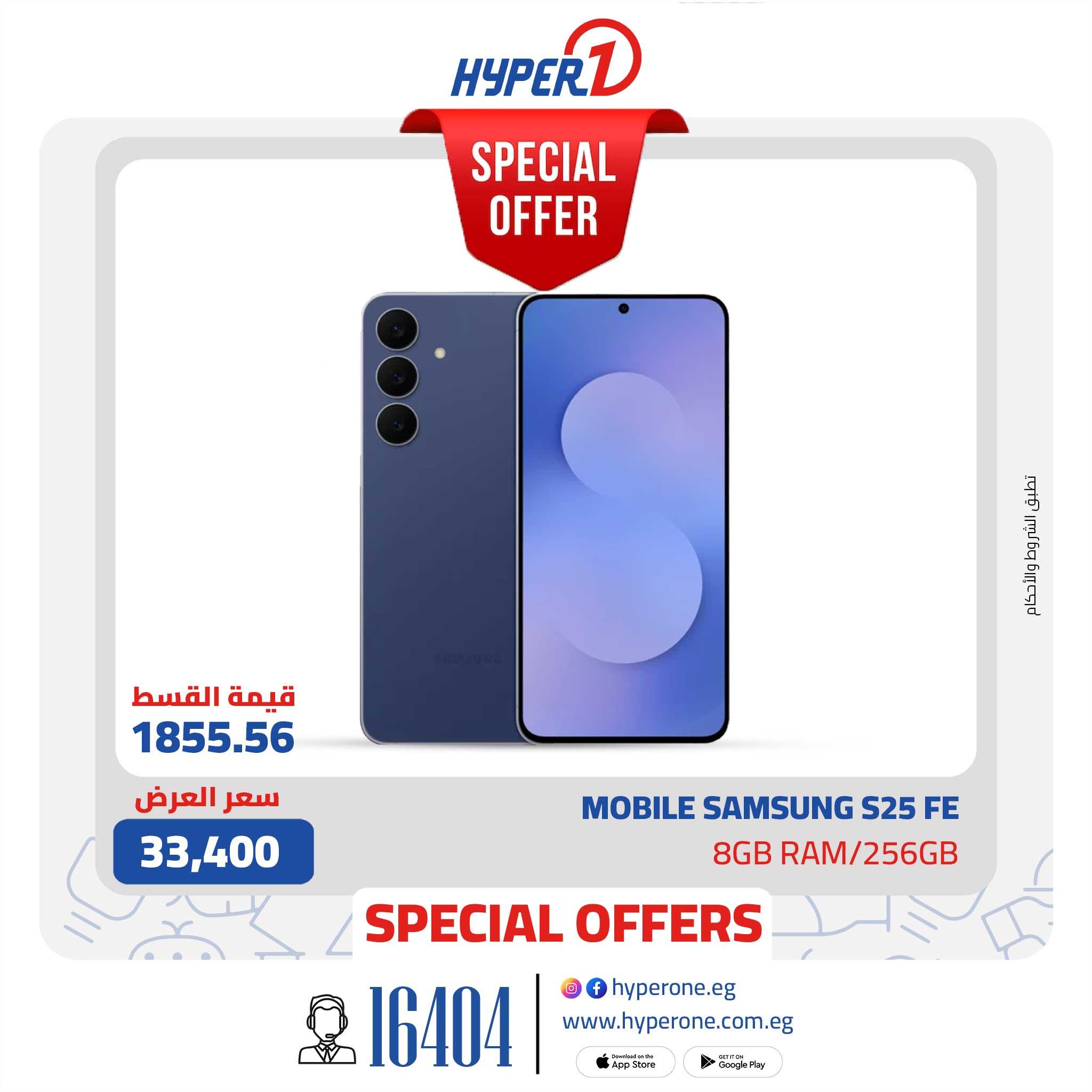 عروض هايبر وان من 21 يناير 2026  صفحة 3 - hyper one offers 21-21 January 2026 page 3