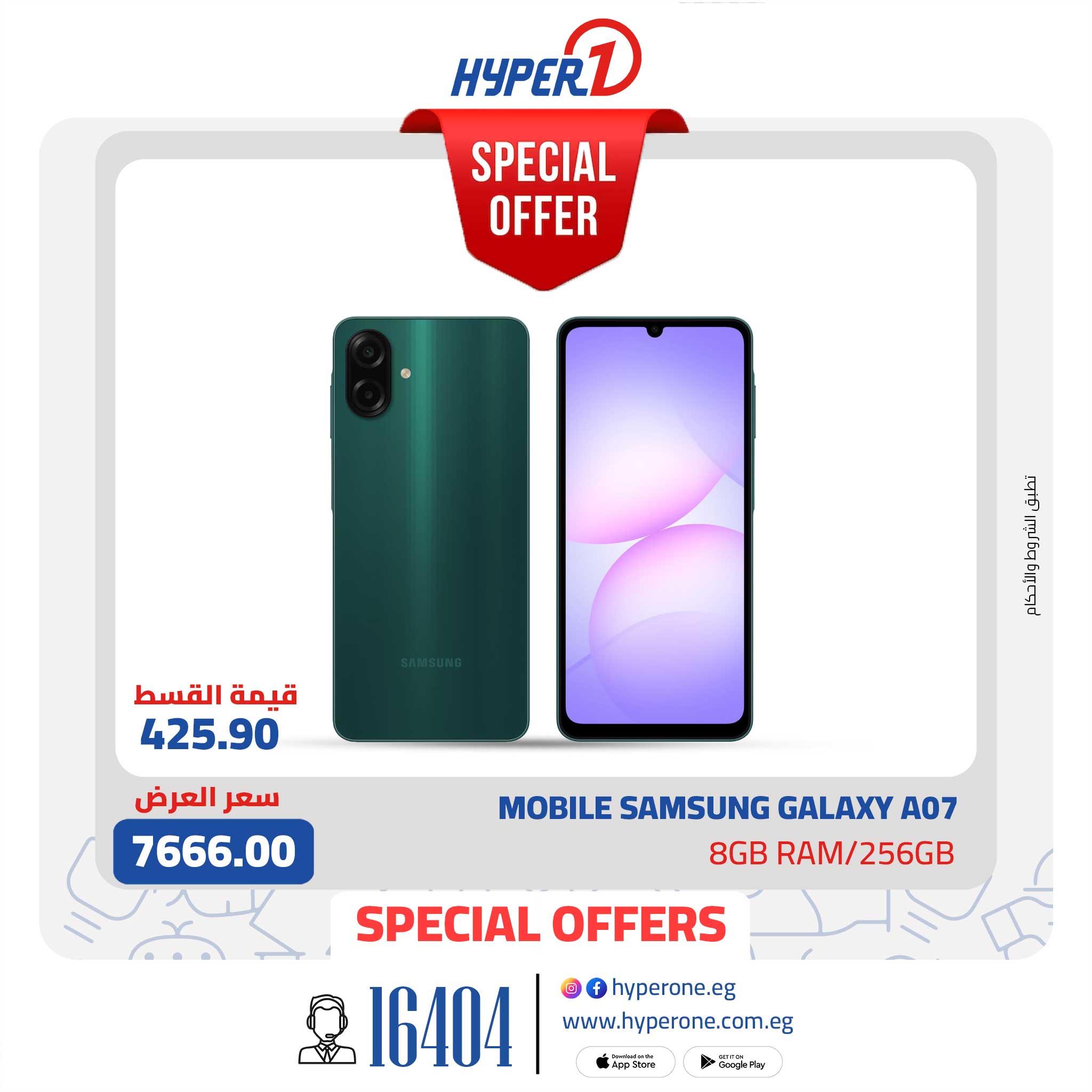 عروض هايبر وان من 21 يناير 2026  صفحة 4 - hyper one offers 21-21 January 2026 page 4