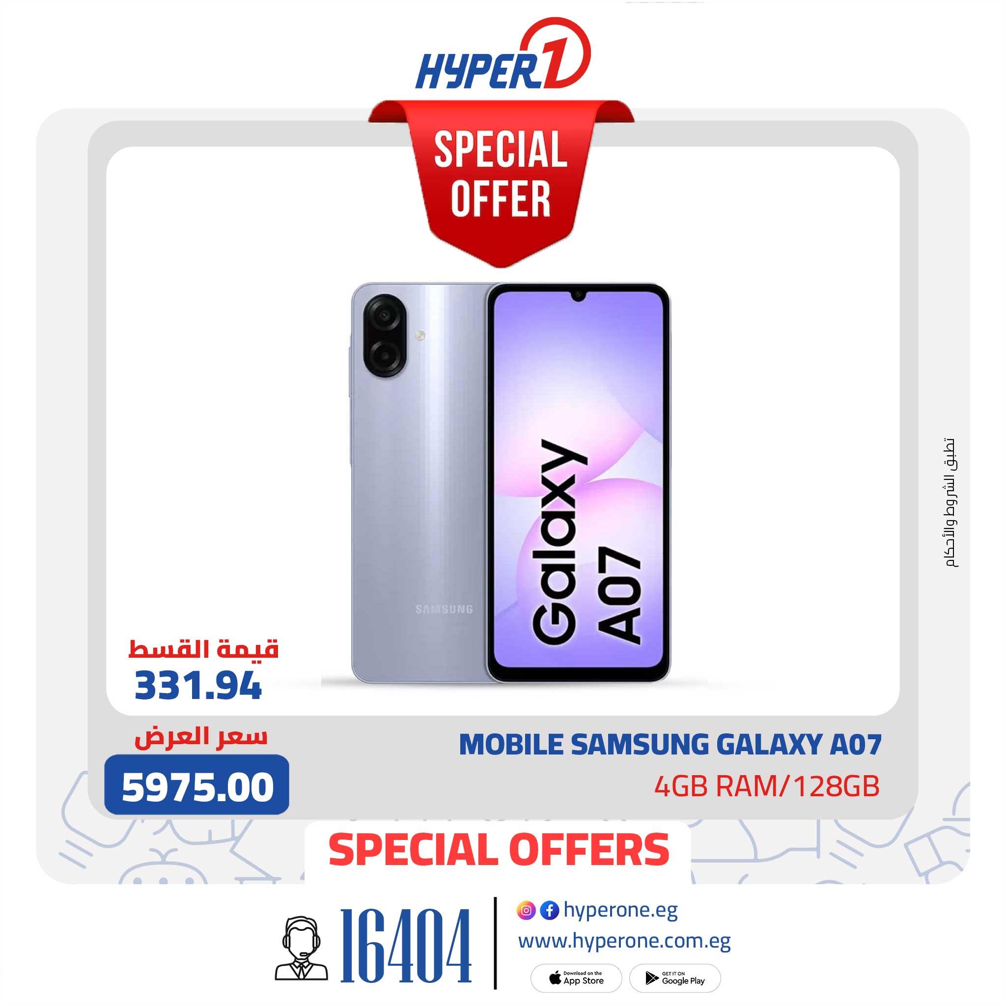 عروض هايبر وان من 21 يناير 2026  صفحة 6 - hyper one offers 21-21 January 2026 page 6