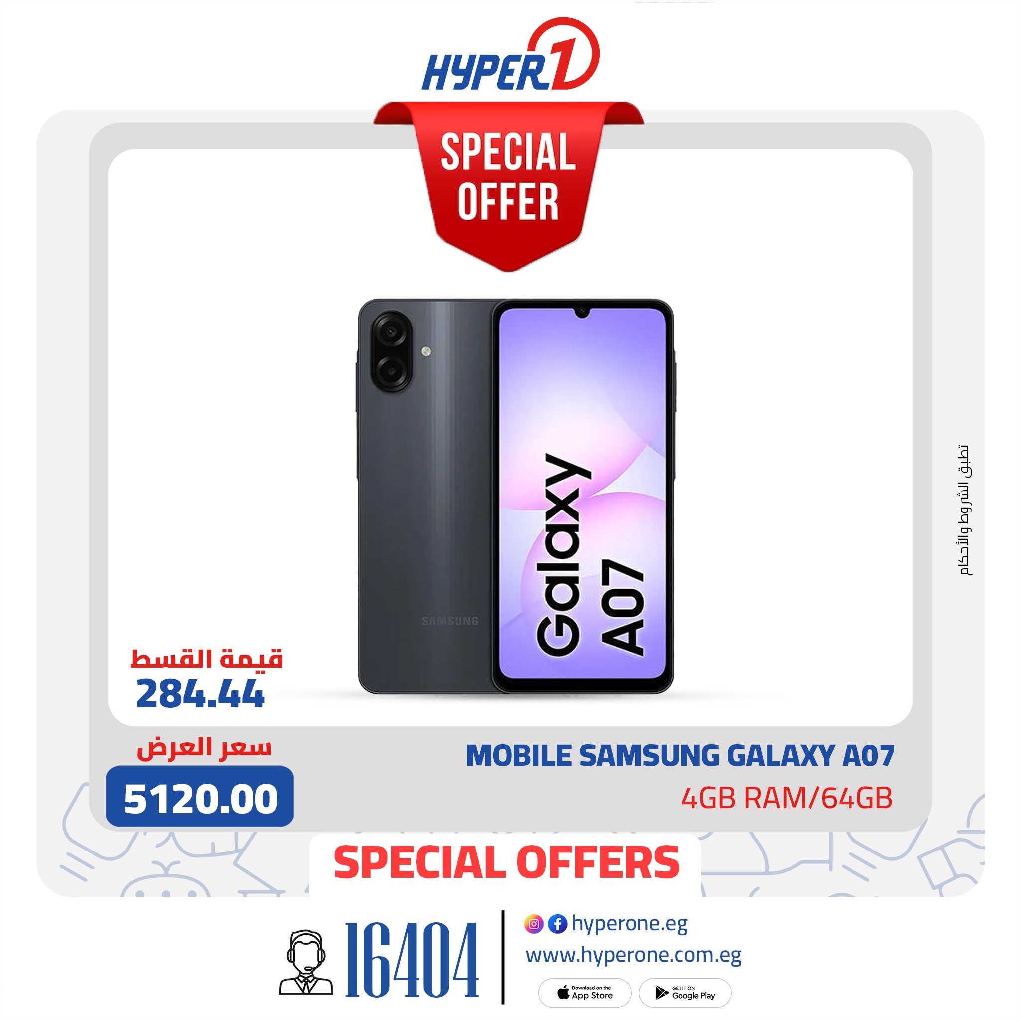 عروض هايبر وان من 21 يناير 2026  صفحة 7 - hyper one offers 21-21 January 2026 page 7