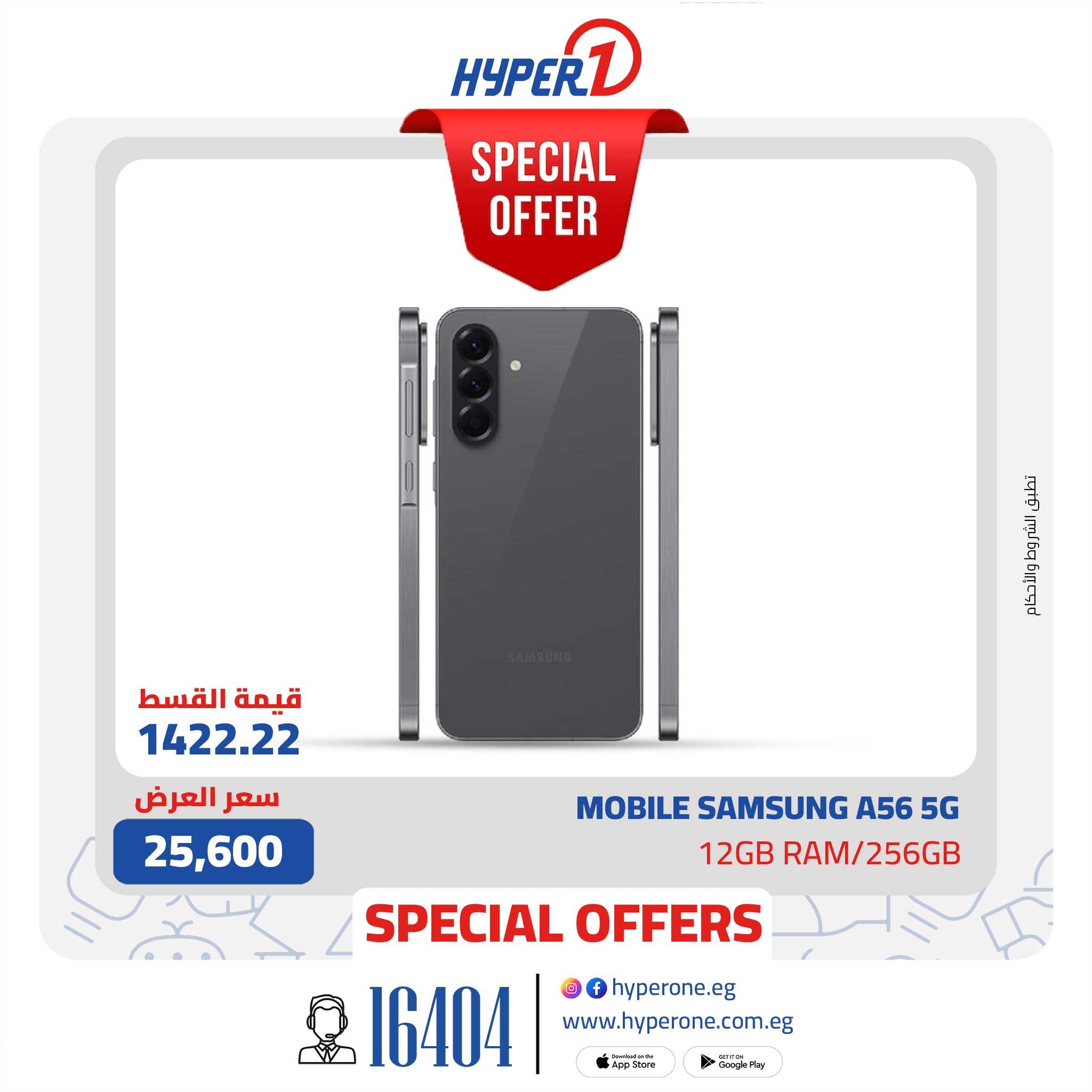 عروض هايبر وان من 21 يناير 2026  صفحة 8 - hyper one offers 21-21 January 2026 page 8