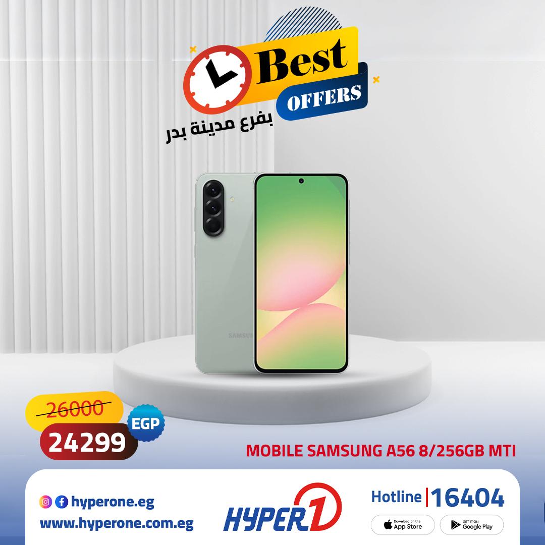 عروض هايبر وان على الشاشات 21 مايو 2026 صفحة 11 - hyper one offers 21-21 May 2026 page 11