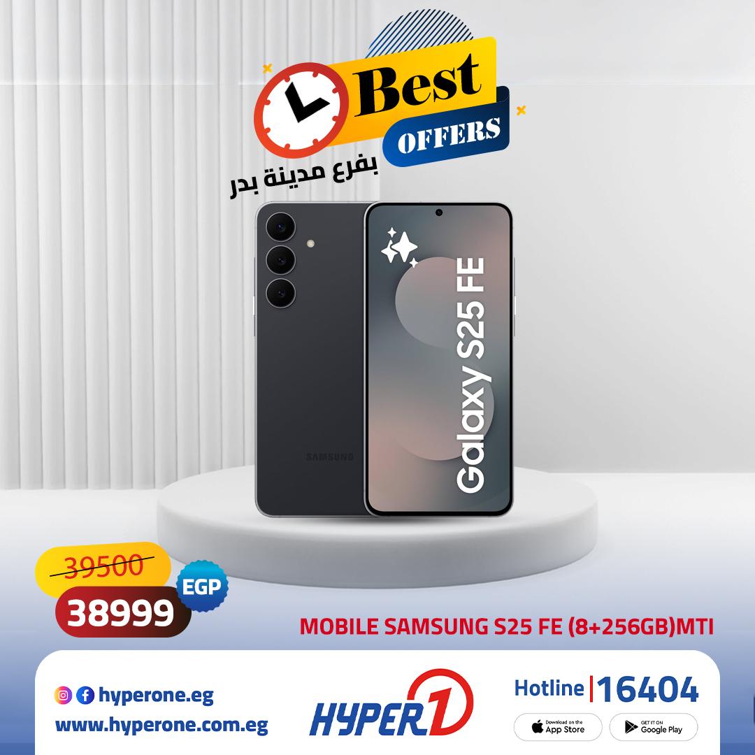 عروض هايبر وان على الشاشات 21 مايو 2026 صفحة 12 - hyper one offers 21-21 May 2026 page 12