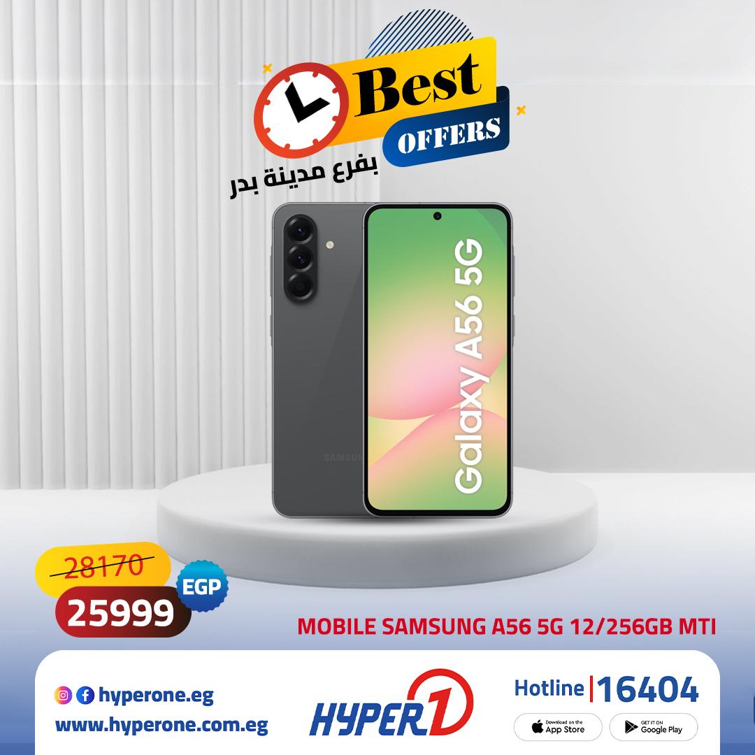 عروض هايبر وان على الشاشات 21 مايو 2026 صفحة 15 - hyper one offers 21-21 May 2026 page 15