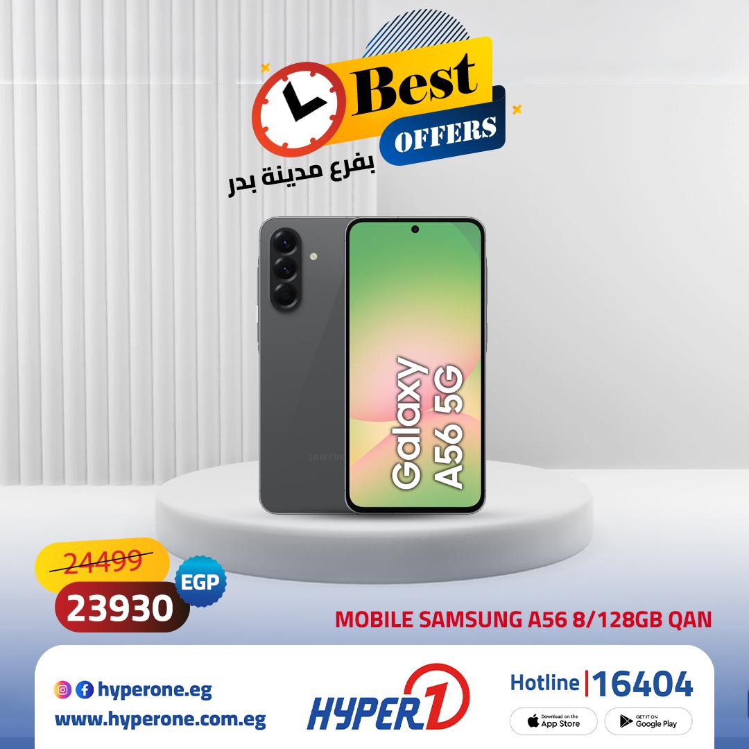 عروض هايبر وان على الشاشات 21 مايو 2026 صفحة 17 - hyper one offers 21-21 May 2026 page 17