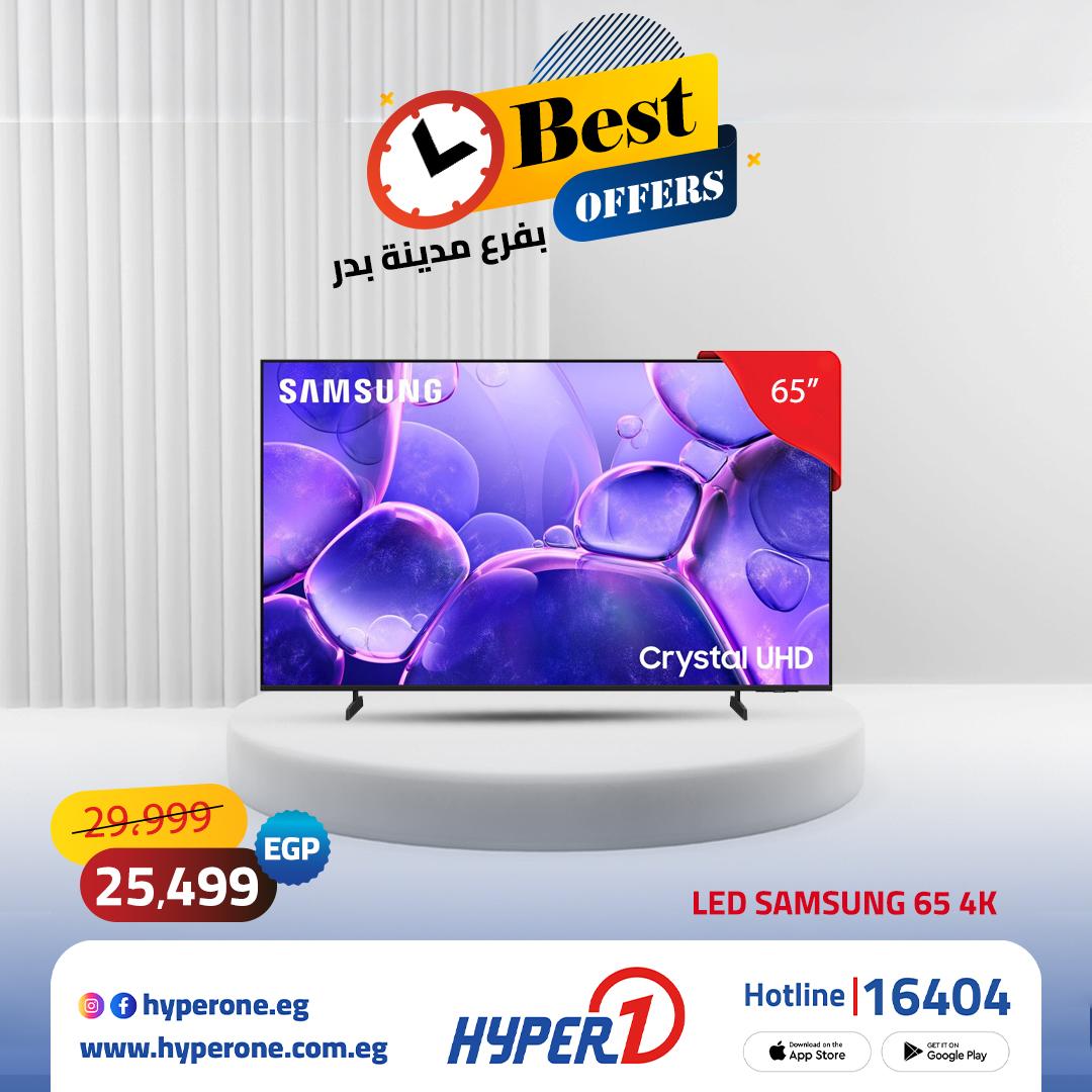 عروض هايبر وان على الشاشات 21 مايو 2026 صفحة 18 - hyper one offers 21-21 May 2026 page 18