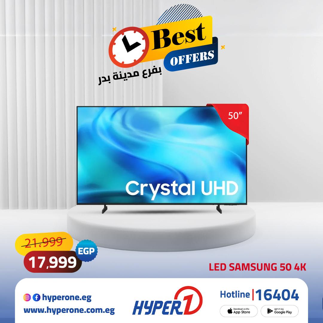 عروض هايبر وان على الشاشات 21 مايو 2026 صفحة 19 - hyper one offers 21-21 May 2026 page 19