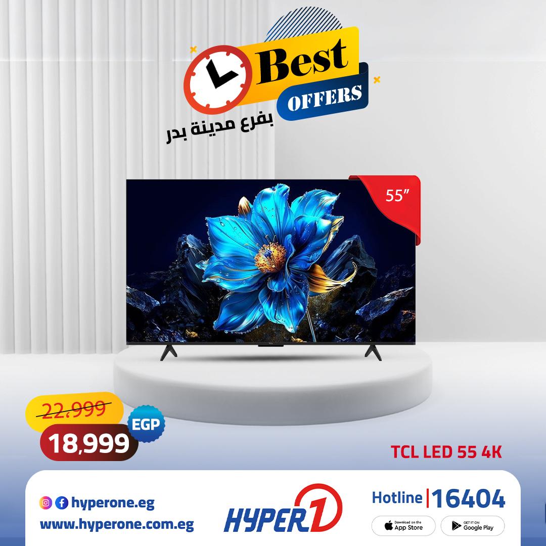 عروض هايبر وان على الشاشات 21 مايو 2026 صفحة 20 - hyper one offers 21-21 May 2026 page 20