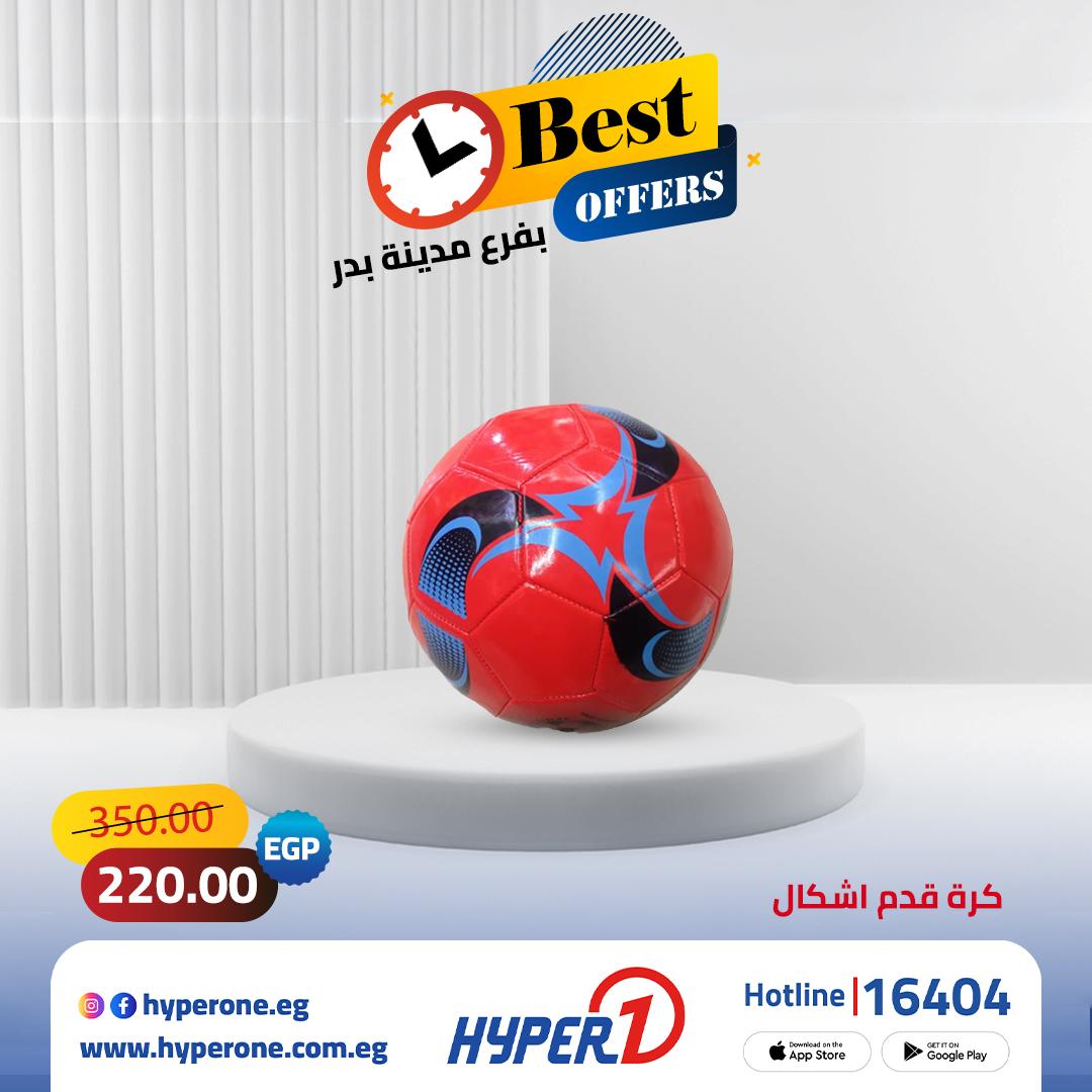 عروض هايبر وان على الشاشات 21 مايو 2026 صفحة 8 - hyper one offers 21-21 May 2026 page 8