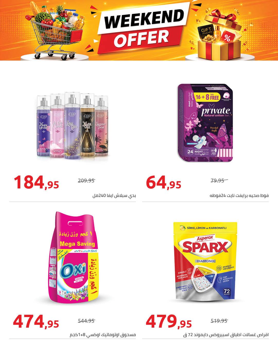 عروض هايبر وان 21-23 مايو 2026 صفحة 3 - hyper one offers 21-23 May 2026 page 3