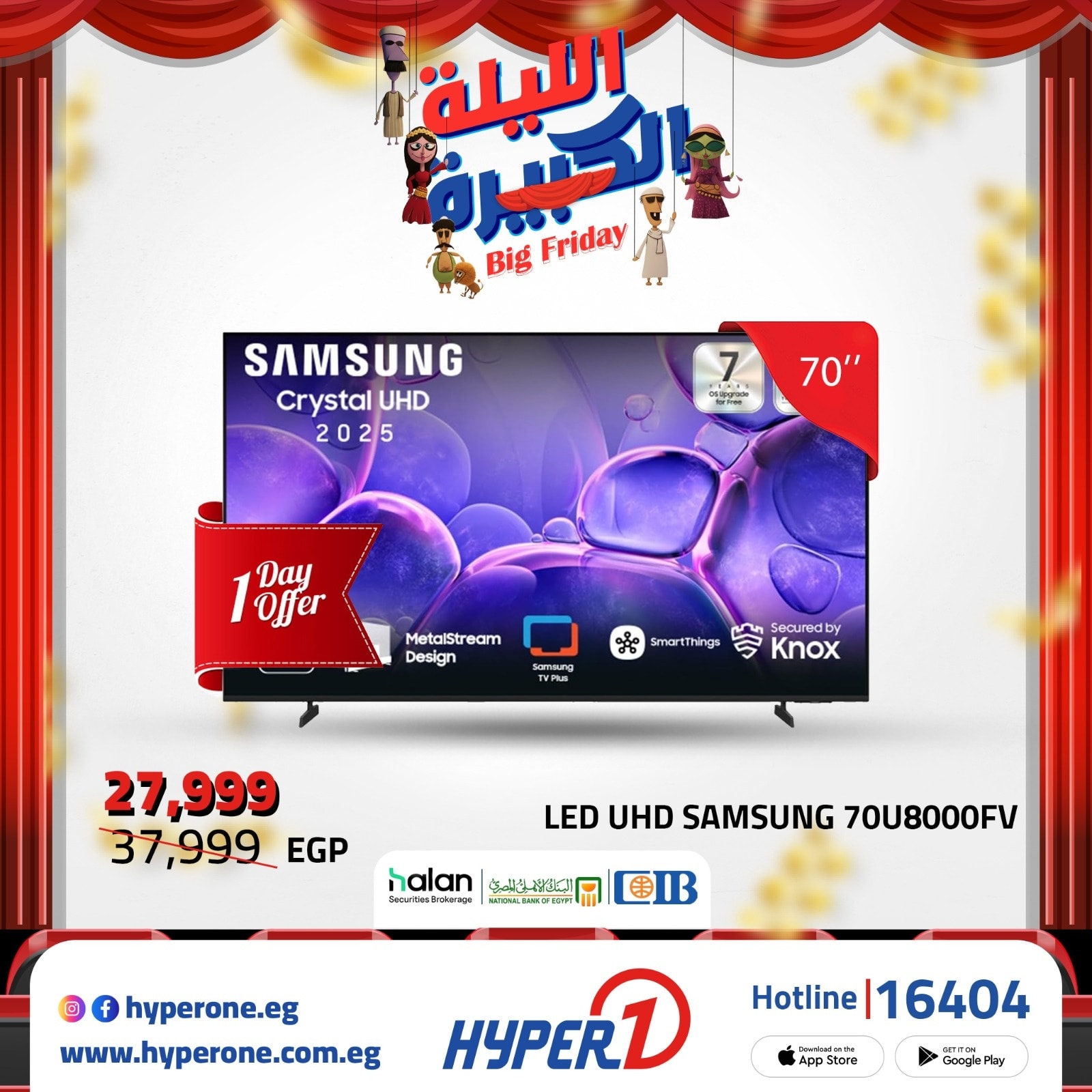 hyper-one offers from 21nov to 2nov 2025 عروض هايبر وان من 21 نوفمبر حتى 2 نوفمبر 2025 صفحة رقم 4