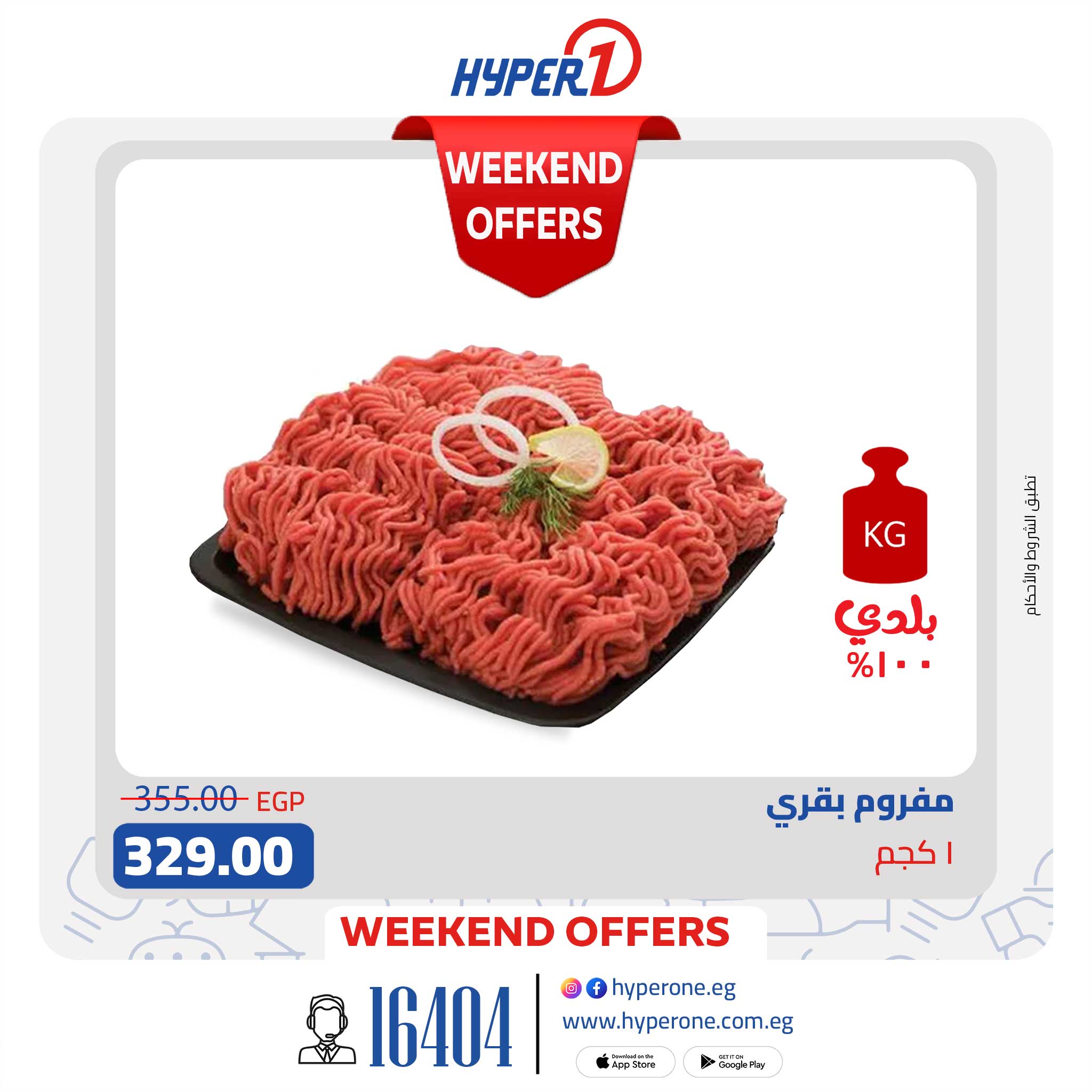 hyper-one offers from 21oct to 1oct 2025 عروض هايبر وان من 21 أكتوبر حتى 1 أكتوبر 2025 صفحة رقم 2