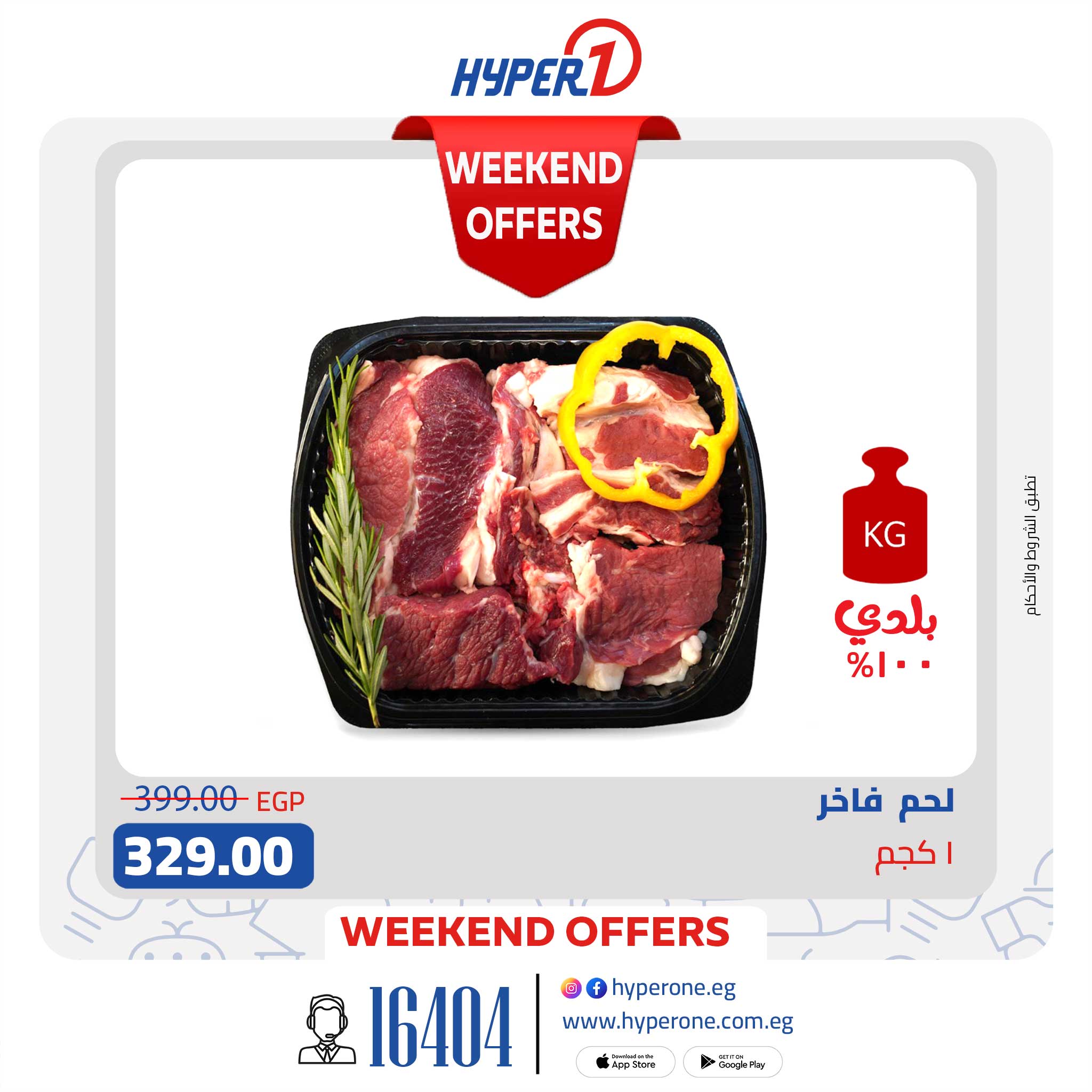 hyper-one offers from 21oct to 1oct 2025 عروض هايبر وان من 21 أكتوبر حتى 1 أكتوبر 2025 صفحة رقم 3