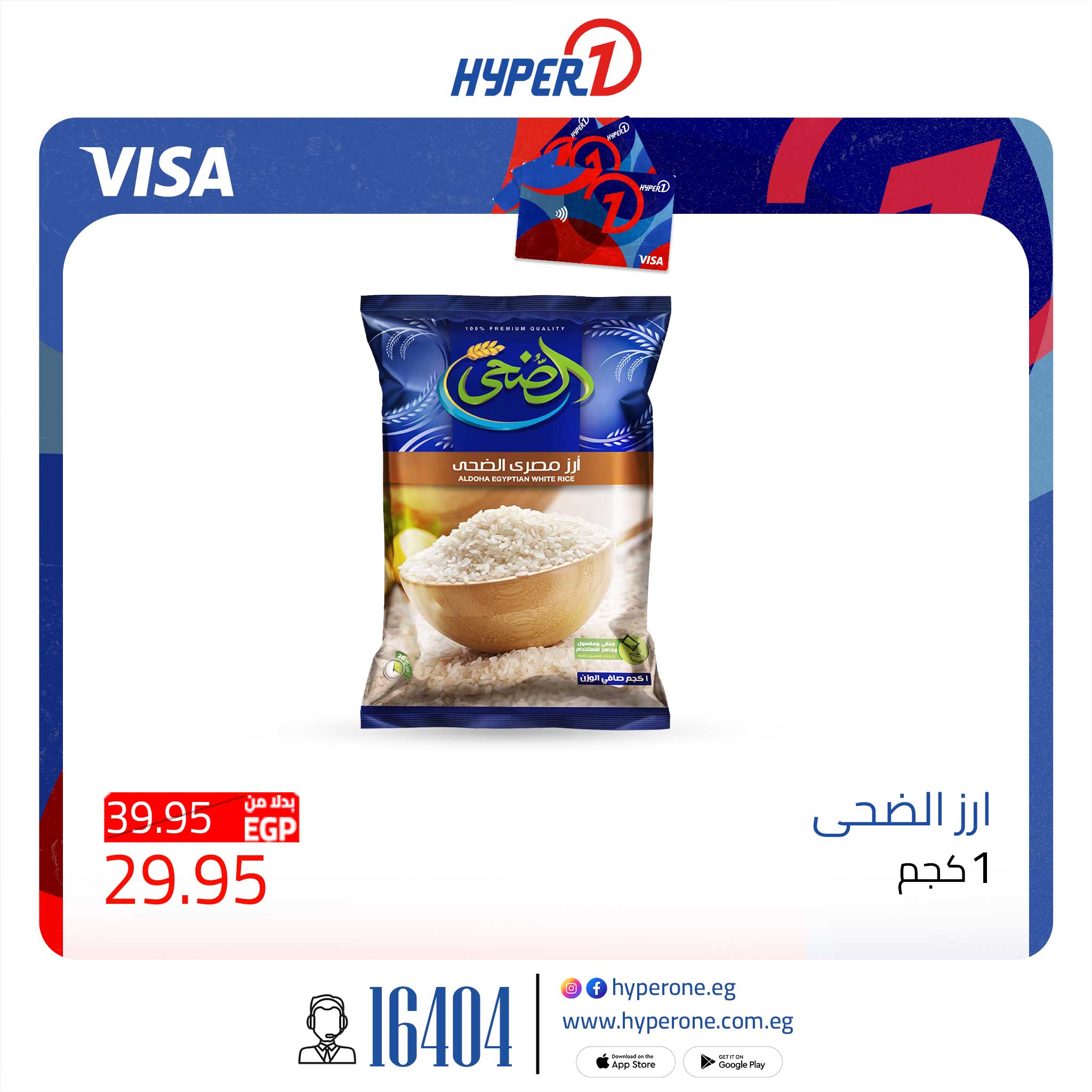 hyper-one offers from 21sep to 1sep 2025 عروض هايبر وان من 21 سبتمبر حتى 1 سبتمبر 2025 صفحة رقم 3
