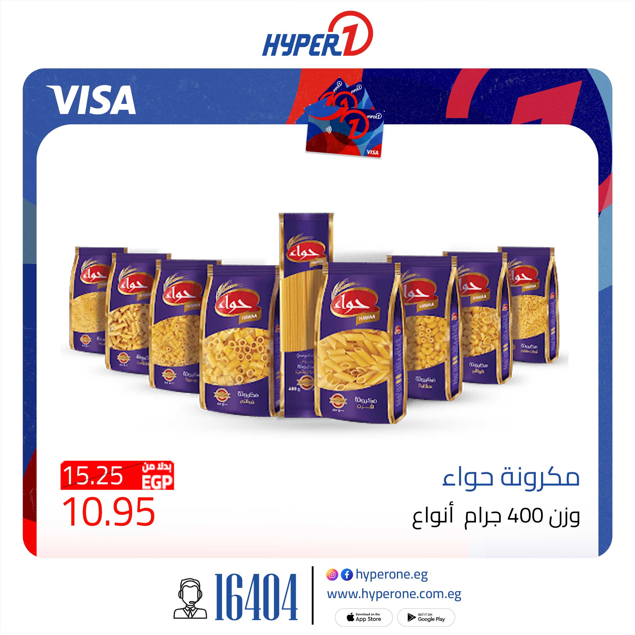 hyper-one offers from 21sep to 1sep 2025 عروض هايبر وان من 21 سبتمبر حتى 1 سبتمبر 2025 صفحة رقم 4