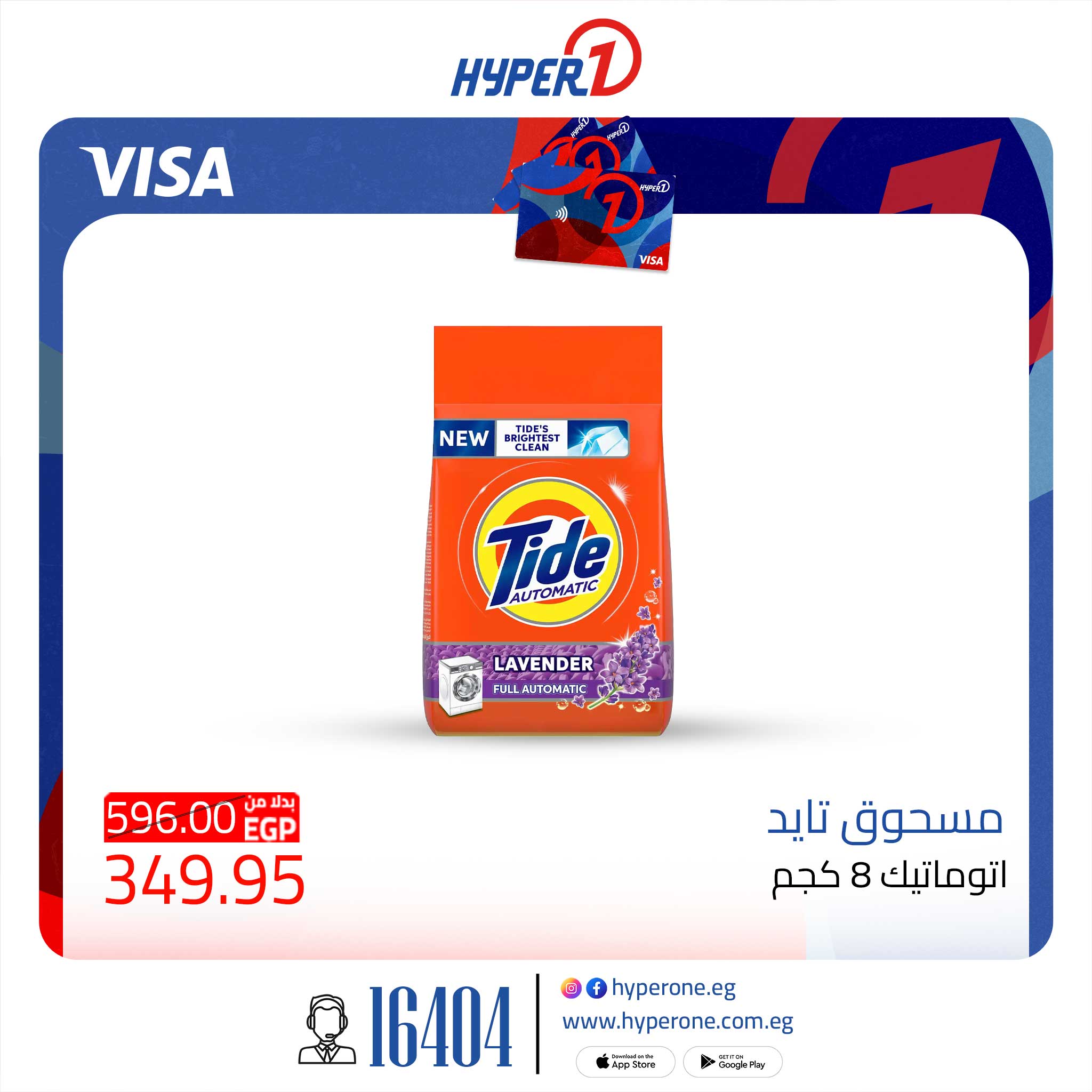 hyper-one offers from 21sep to 1sep 2025 عروض هايبر وان من 21 سبتمبر حتى 1 سبتمبر 2025 صفحة رقم 5