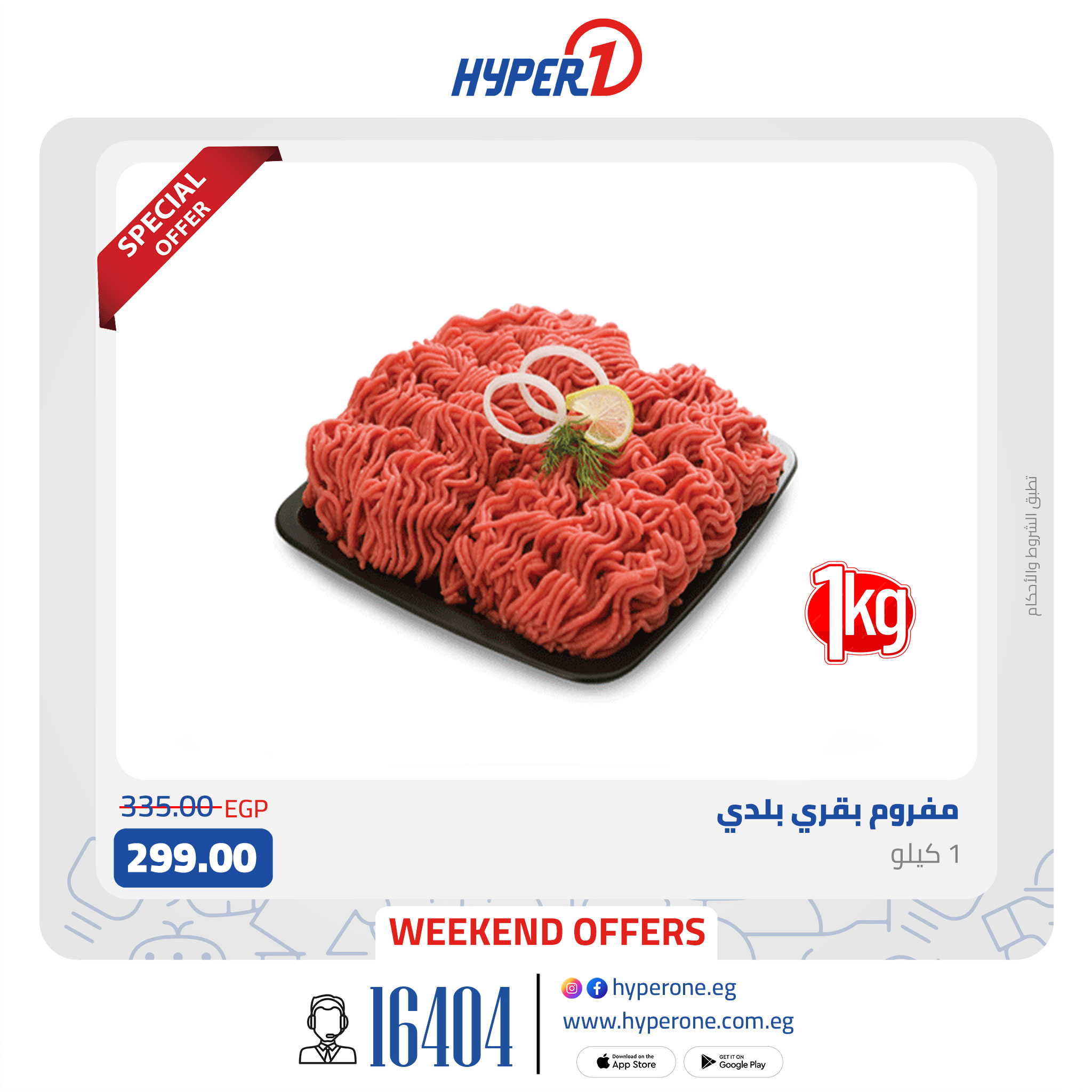 hyper-one offers from 22jan to 22jan 2025 عروض هايبر وان من 22 يناير حتى 22 يناير 2025 صفحة رقم 2