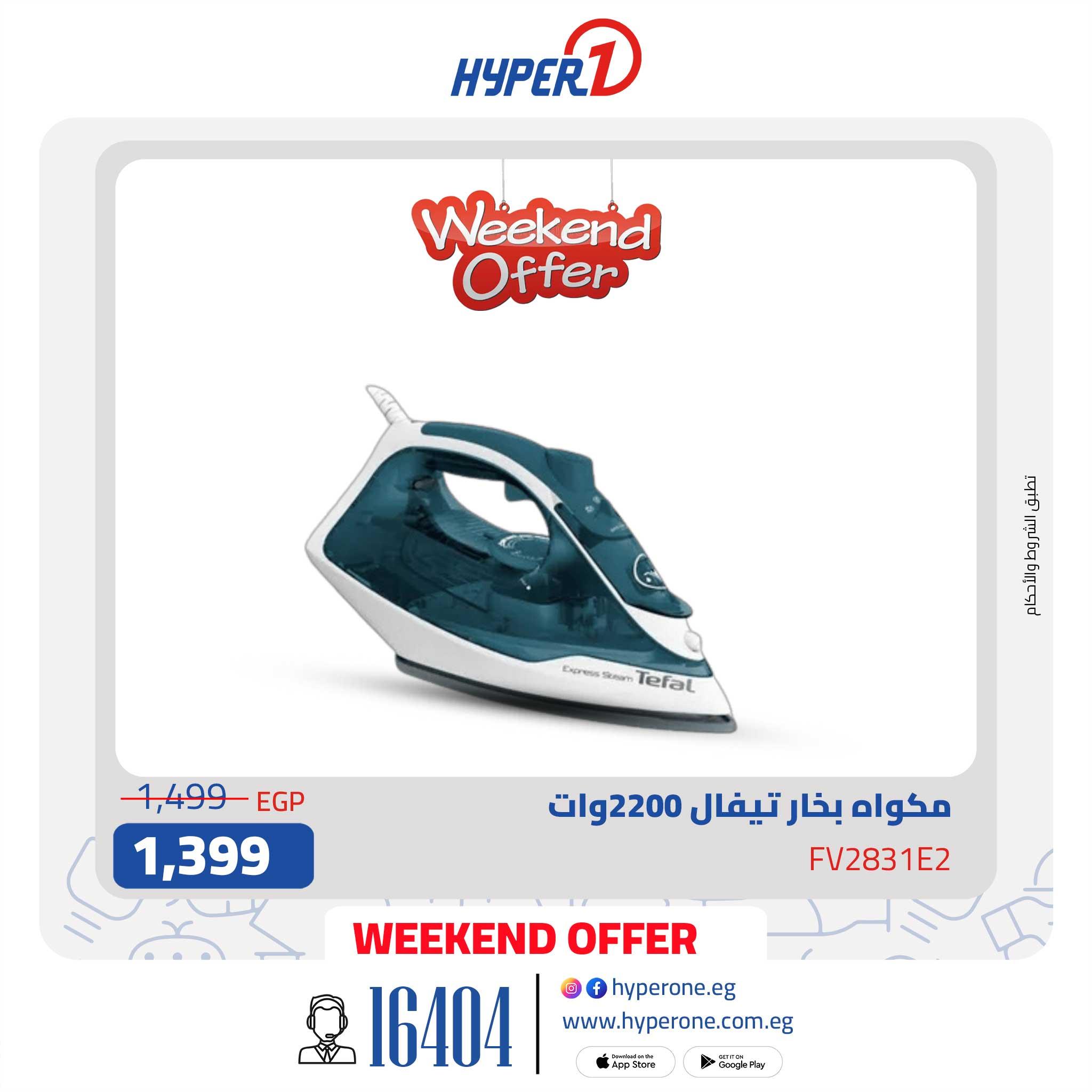 عروض هايبر وان من 22 يناير 2026  صفحة 5 - hyper one offers 22-22 January 2026 page 5