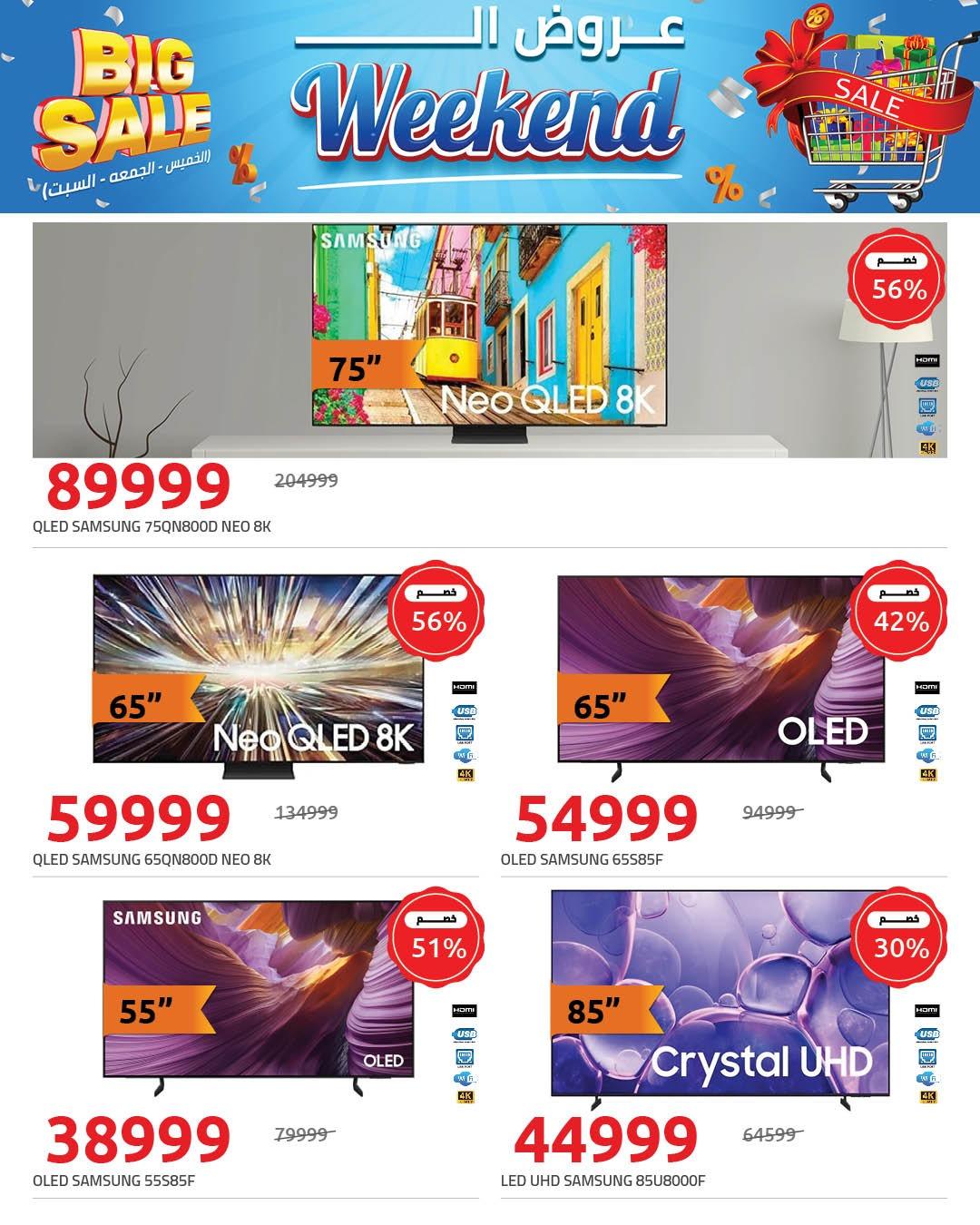 عروض هايبر وان 22-24 يناير 2026 صفحة 6 - hyper one offers 22-24 January 2026 page 6