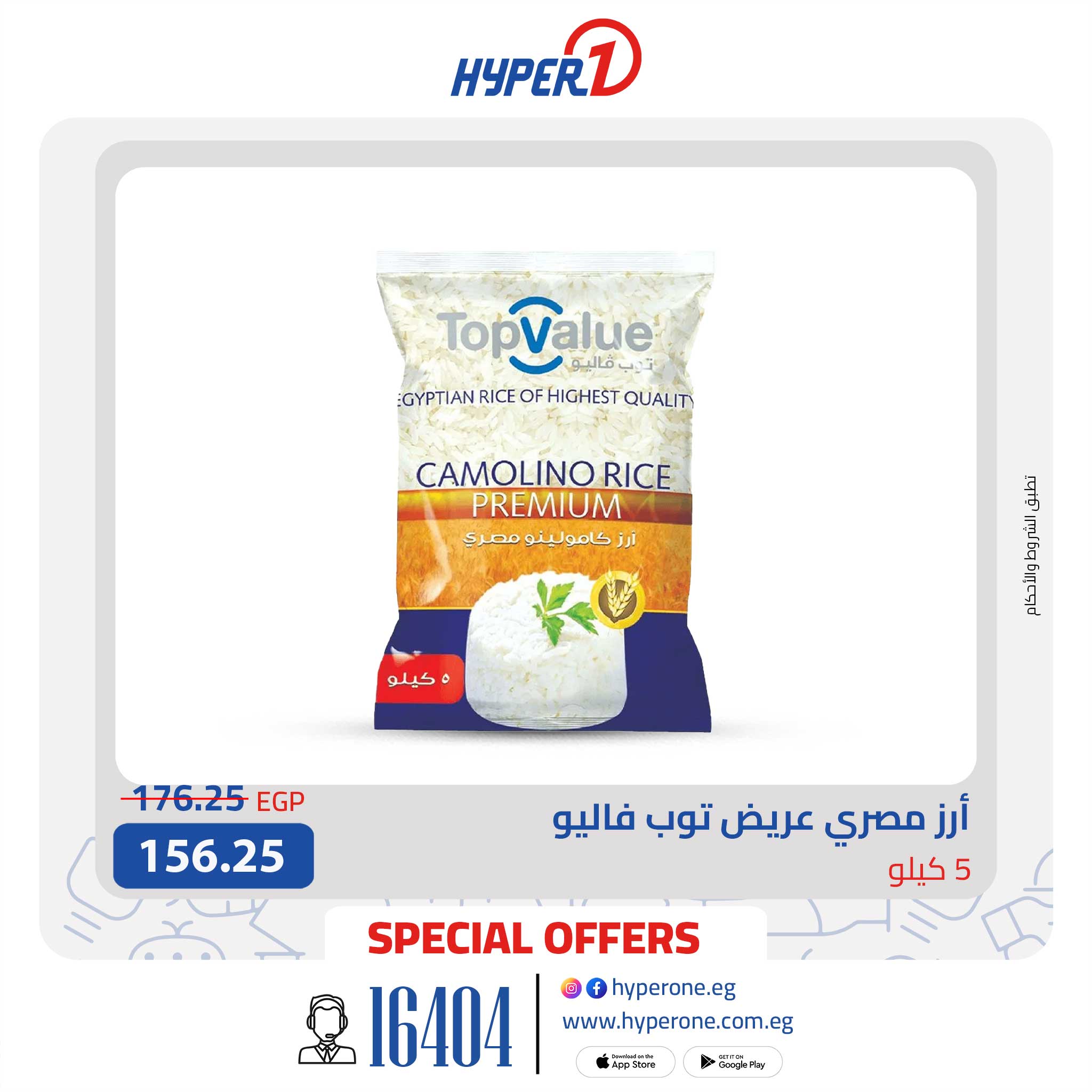 hyper-one offers from 22oct to 12oct 2025 عروض هايبر وان من 22 أكتوبر حتى 12 أكتوبر 2025 صفحة رقم 4