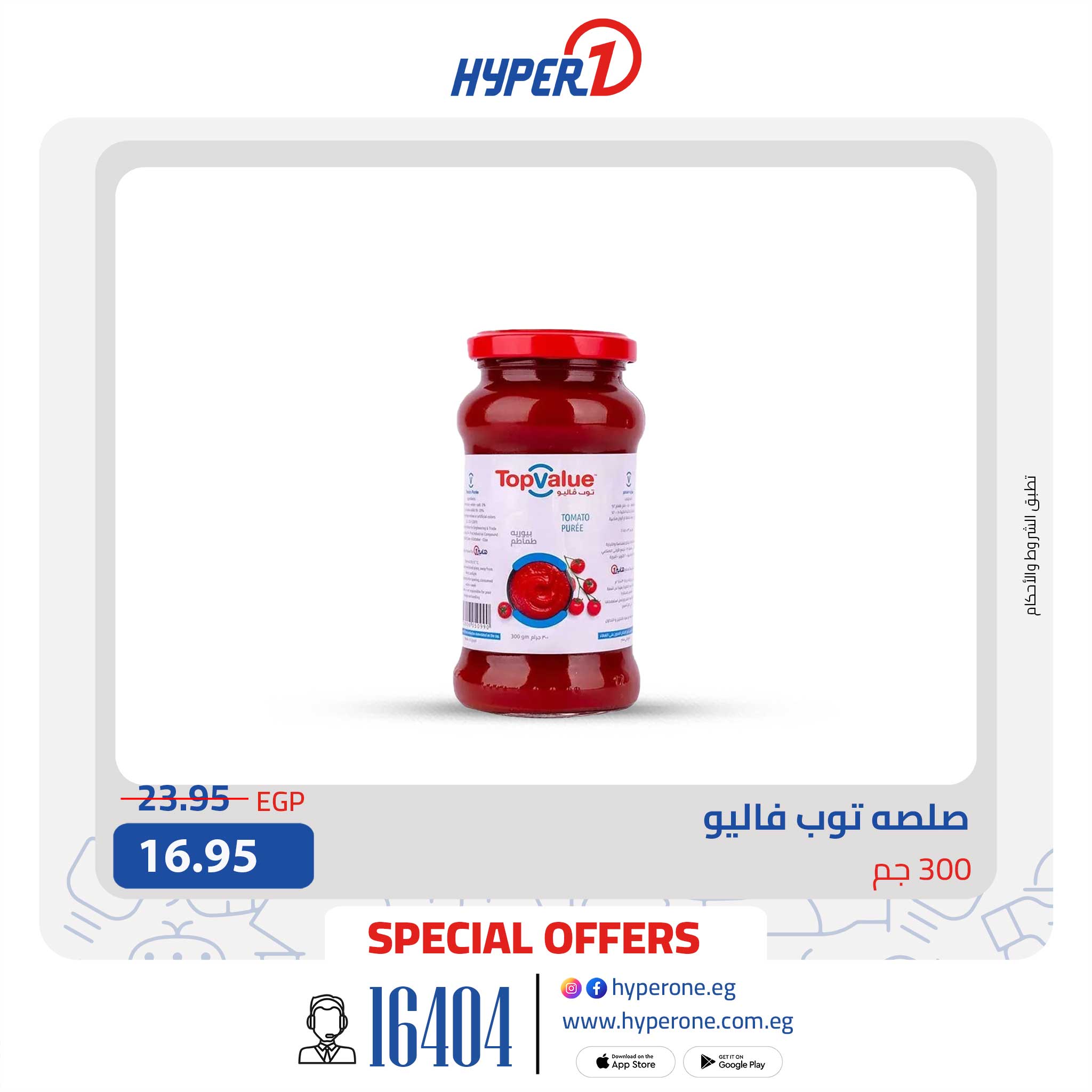 hyper-one offers from 22oct to 12oct 2025 عروض هايبر وان من 22 أكتوبر حتى 12 أكتوبر 2025 صفحة رقم 5