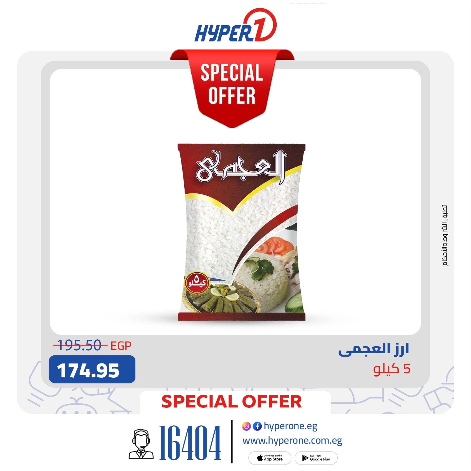 hyper-one offers from 22sep to 1sep 2025 عروض هايبر وان من 22 سبتمبر حتى 1 سبتمبر 2025 صفحة رقم 3