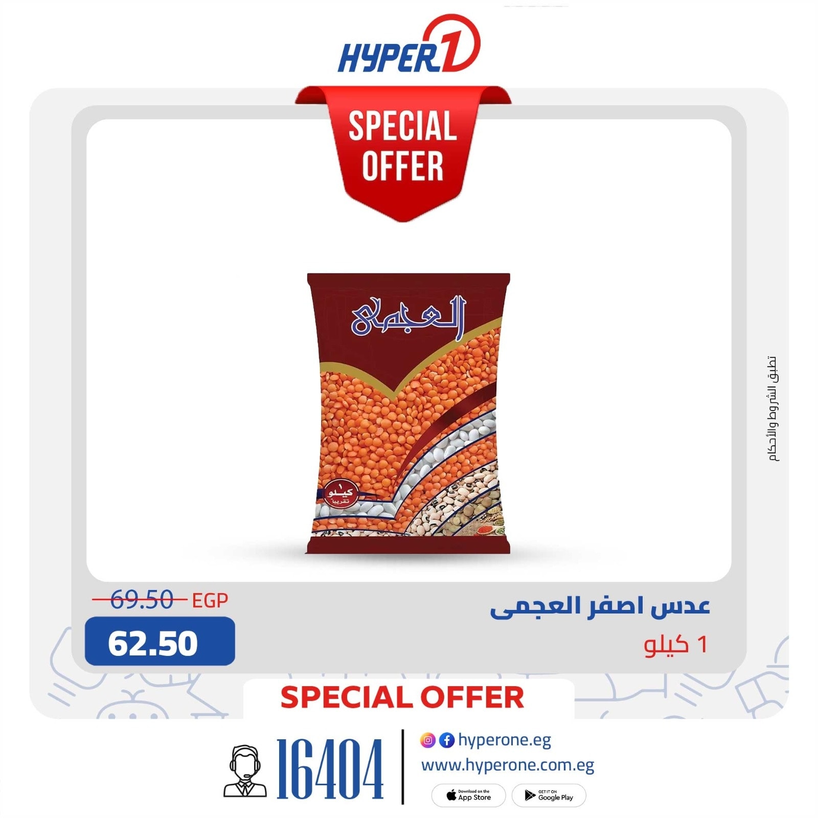 hyper-one offers from 22sep to 1sep 2025 عروض هايبر وان من 22 سبتمبر حتى 1 سبتمبر 2025 صفحة رقم 4