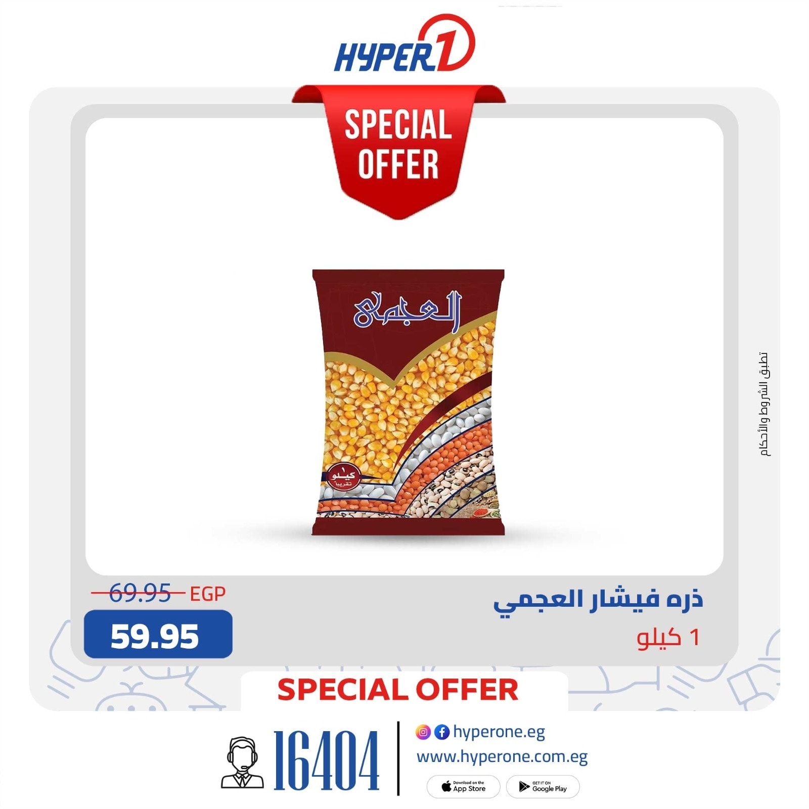 hyper-one offers from 22sep to 1sep 2025 عروض هايبر وان من 22 سبتمبر حتى 1 سبتمبر 2025 صفحة رقم 5