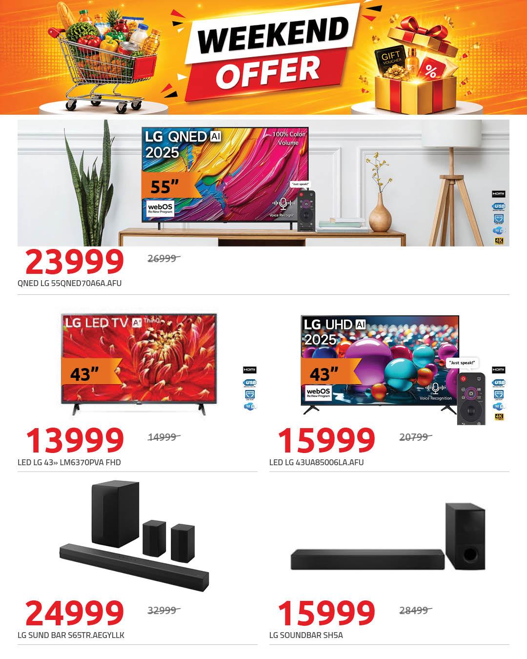 عروض هايبر وان 23 مايو 2026  صفحة 5 - hyper one offers 23-23 May 2026 page 5